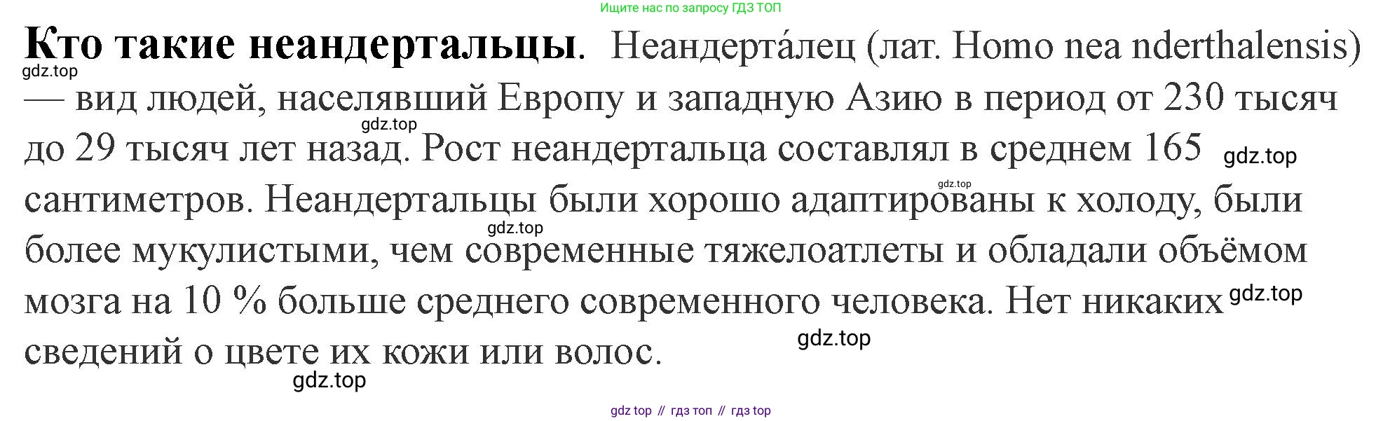 История России, 6 класс Учебник, авторы: Арсентьев Николай Михайлович, Данилов Александр Анатольевич, Стефанович Пётр Сергеевич, Токарева Александра Яковлевна, Торкунов Анатолий Васильевич, Дмитриев Андрей Петрович, издательство Просвещение, Москва, 2023, белого цвета, Часть 1, страница 12, Решение 2