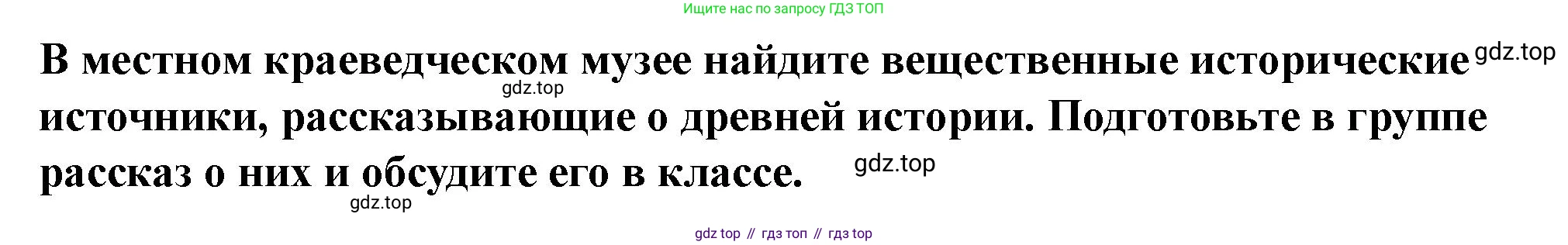 История России, 6 класс Учебник, авторы: Арсентьев Николай Михайлович, Данилов Александр Анатольевич, Стефанович Пётр Сергеевич, Токарева Александра Яковлевна, Торкунов Анатолий Васильевич, Дмитриев Андрей Петрович, издательство Просвещение, Москва, 2023, белого цвета, Часть 1, страница 15, номер 2, Решение 2