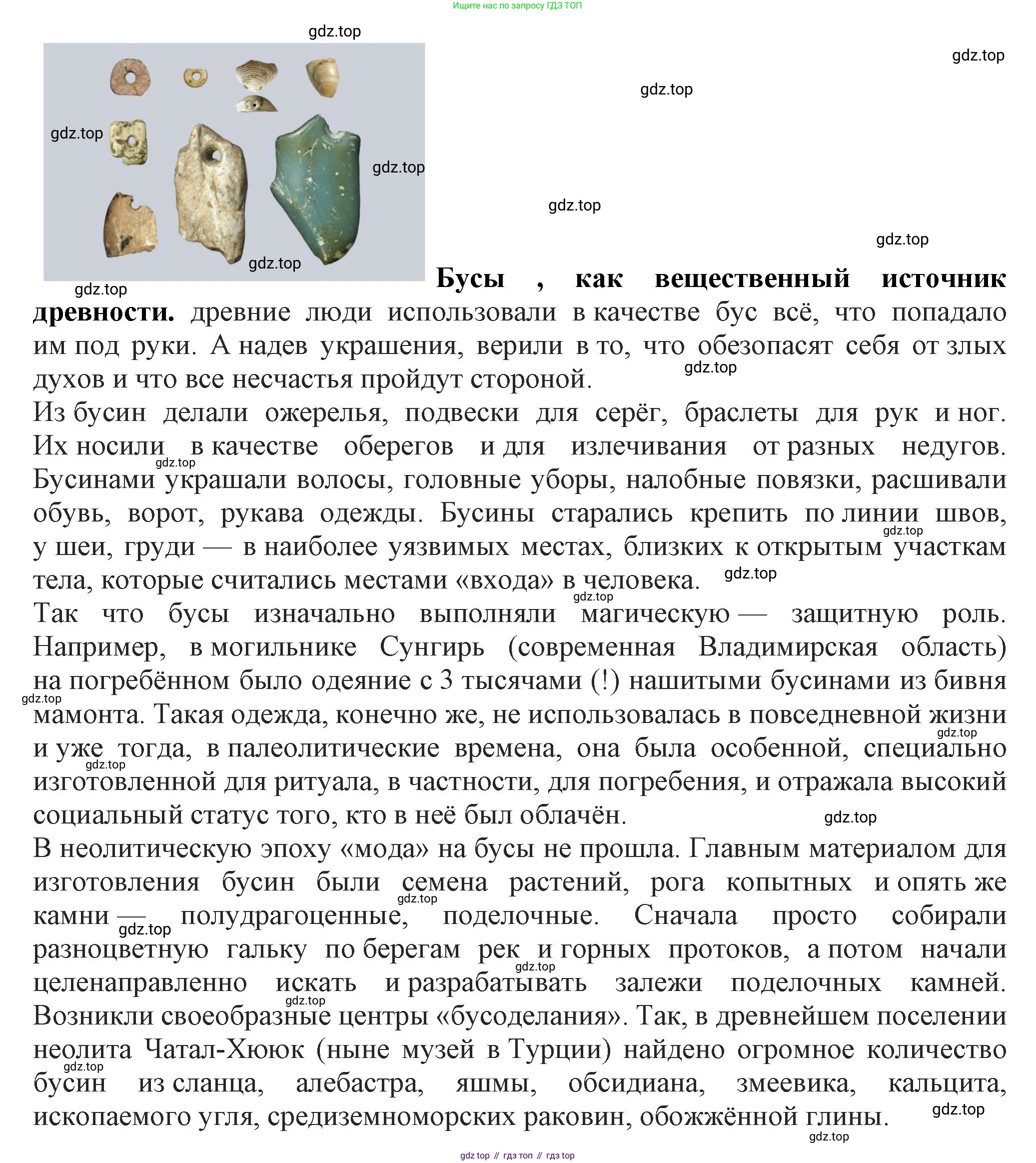 История России, 6 класс Учебник, авторы: Арсентьев Николай Михайлович, Данилов Александр Анатольевич, Стефанович Пётр Сергеевич, Токарева Александра Яковлевна, Торкунов Анатолий Васильевич, Дмитриев Андрей Петрович, издательство Просвещение, Москва, 2023, белого цвета, Часть 1, страница 15, номер 2, Решение 2 (продолжение 2)