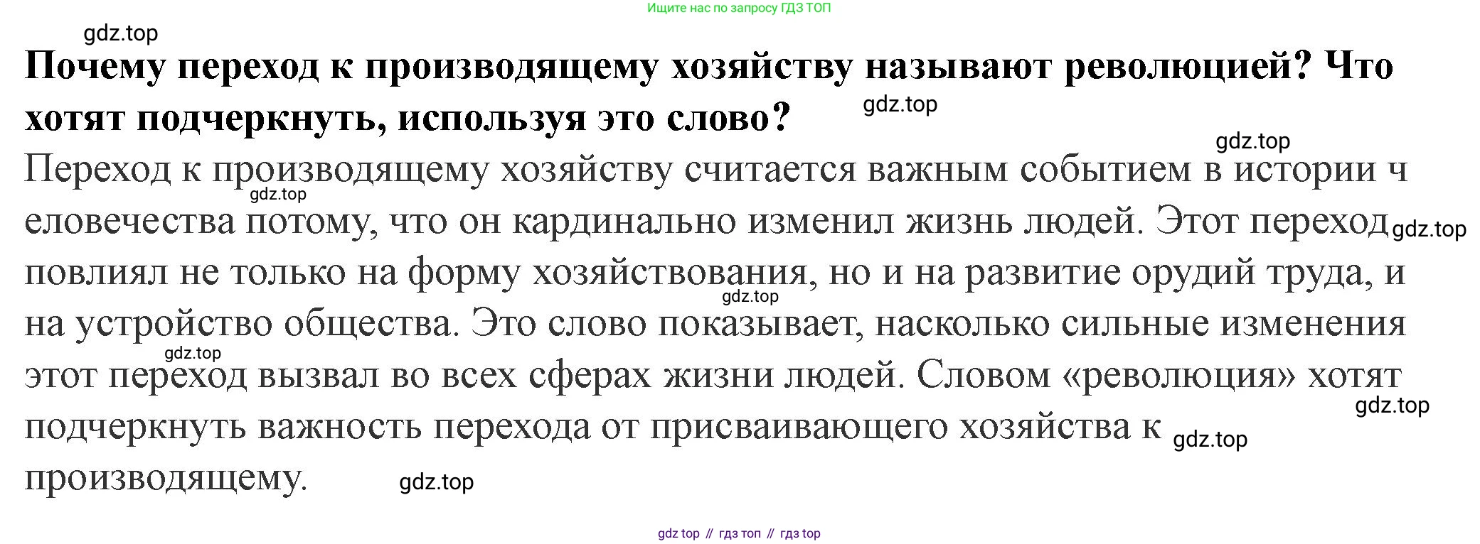 История России, 6 класс Учебник, авторы: Арсентьев Николай Михайлович, Данилов Александр Анатольевич, Стефанович Пётр Сергеевич, Токарева Александра Яковлевна, Торкунов Анатолий Васильевич, Дмитриев Андрей Петрович, издательство Просвещение, Москва, 2023, белого цвета, Часть 1, страница 15, Решение 2