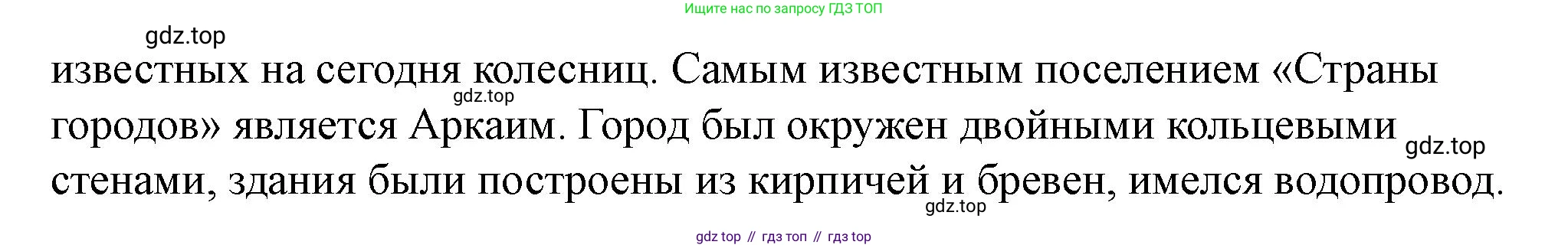 История России, 6 класс Учебник, авторы: Арсентьев Николай Михайлович, Данилов Александр Анатольевич, Стефанович Пётр Сергеевич, Токарева Александра Яковлевна, Торкунов Анатолий Васильевич, Дмитриев Андрей Петрович, издательство Просвещение, Москва, 2023, белого цвета, Часть 1, страница 18, номер 6, Решение 2 (продолжение 2)