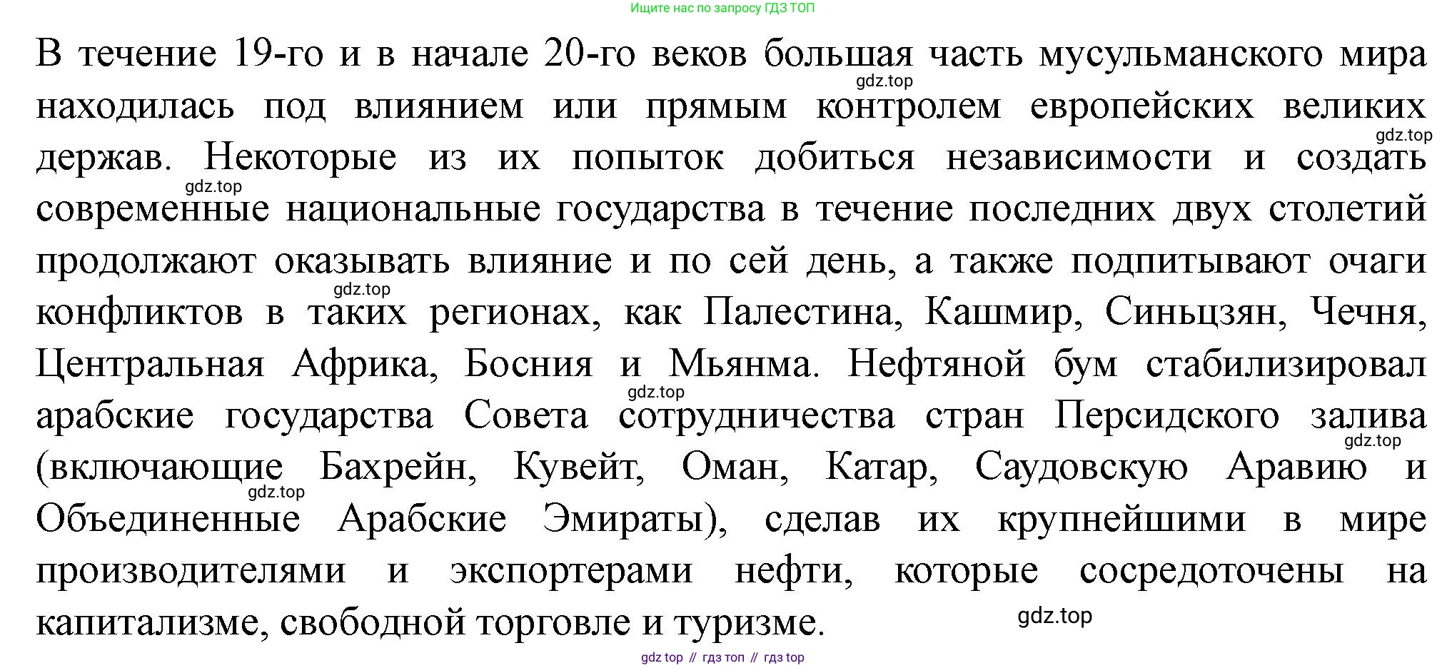 История России, 6 класс Учебник, авторы: Арсентьев Николай Михайлович, Данилов Александр Анатольевич, Стефанович Пётр Сергеевич, Токарева Александра Яковлевна, Торкунов Анатолий Васильевич, Дмитриев Андрей Петрович, издательство Просвещение, Москва, 2023, белого цвета, Часть 1, страница 22, Решение 2 (продолжение 3)