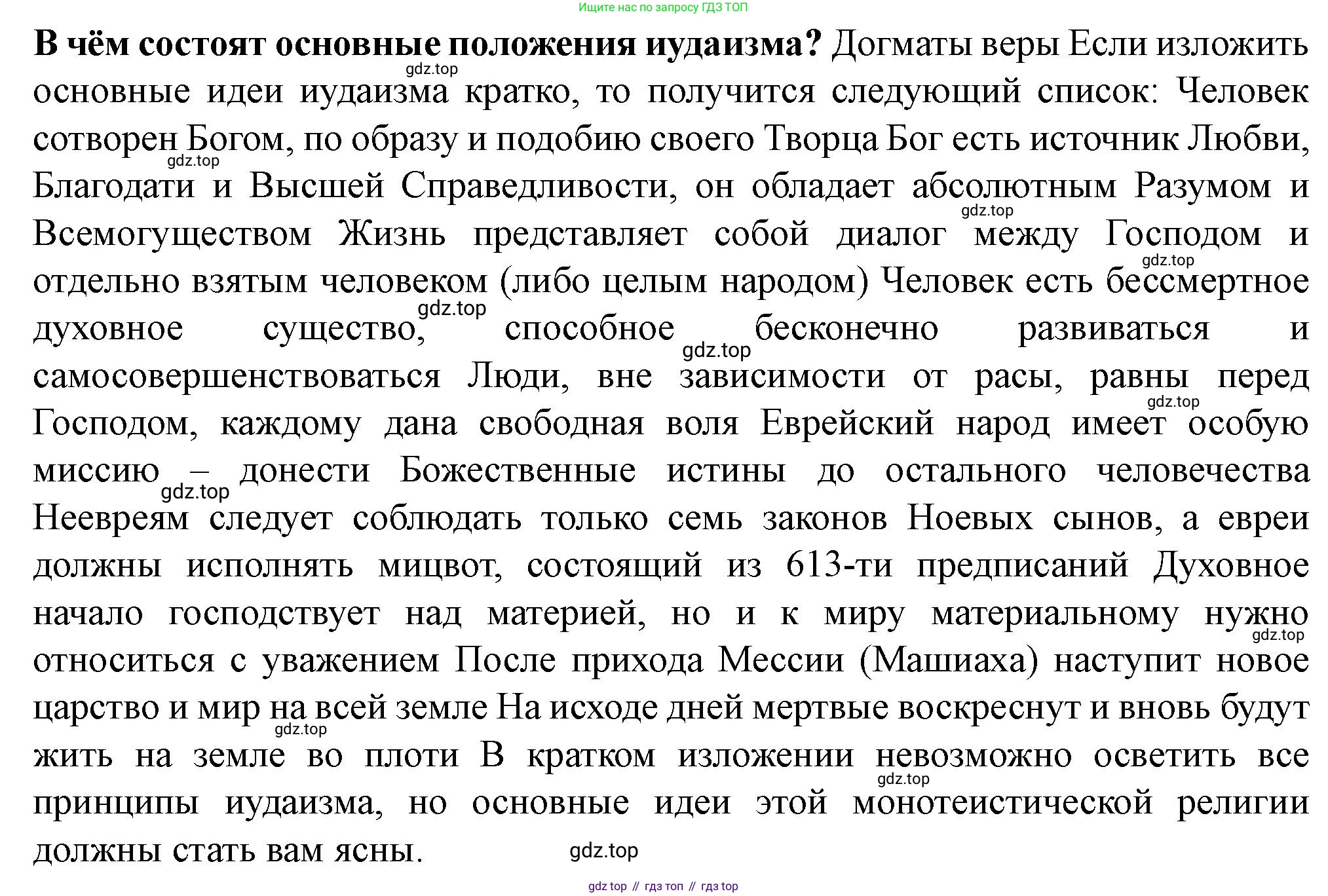 История России, 6 класс Учебник, авторы: Арсентьев Николай Михайлович, Данилов Александр Анатольевич, Стефанович Пётр Сергеевич, Токарева Александра Яковлевна, Торкунов Анатолий Васильевич, Дмитриев Андрей Петрович, издательство Просвещение, Москва, 2023, белого цвета, Часть 1, страница 23, Решение 2