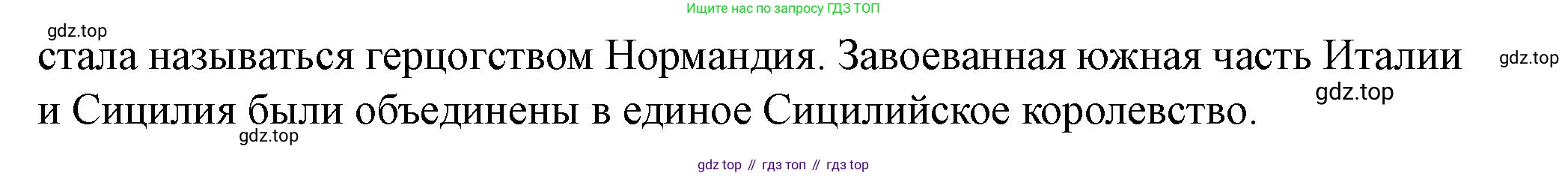 История России, 6 класс Учебник, авторы: Арсентьев Николай Михайлович, Данилов Александр Анатольевич, Стефанович Пётр Сергеевич, Токарева Александра Яковлевна, Торкунов Анатолий Васильевич, Дмитриев Андрей Петрович, издательство Просвещение, Москва, 2023, белого цвета, Часть 1, страница 37, Решение 2 (продолжение 2)
