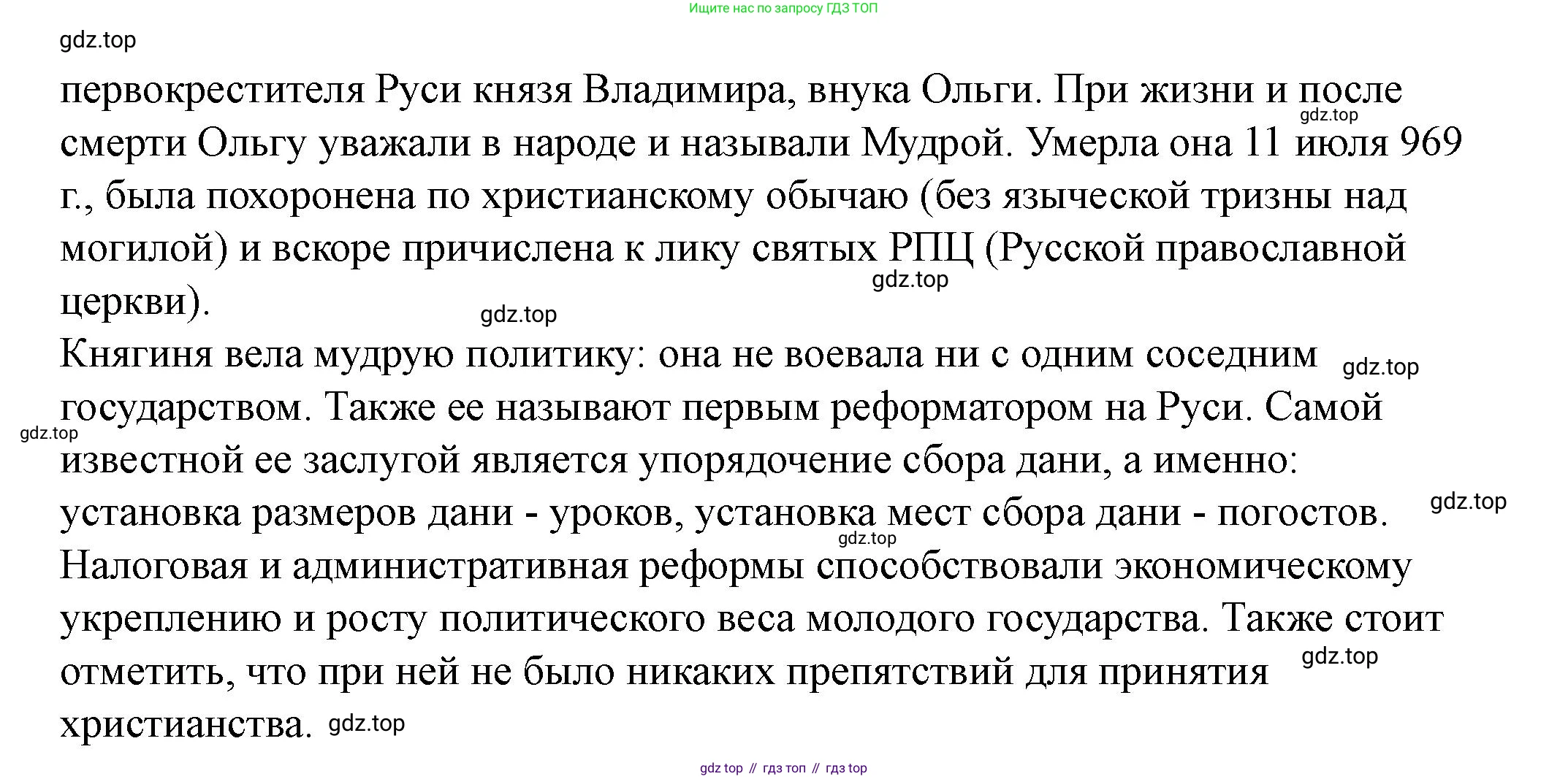 История России, 6 класс Учебник, авторы: Арсентьев Николай Михайлович, Данилов Александр Анатольевич, Стефанович Пётр Сергеевич, Токарева Александра Яковлевна, Торкунов Анатолий Васильевич, Дмитриев Андрей Петрович, издательство Просвещение, Москва, 2023, белого цвета, Часть 1, страница 49, номер 3, Решение 2 (продолжение 2)