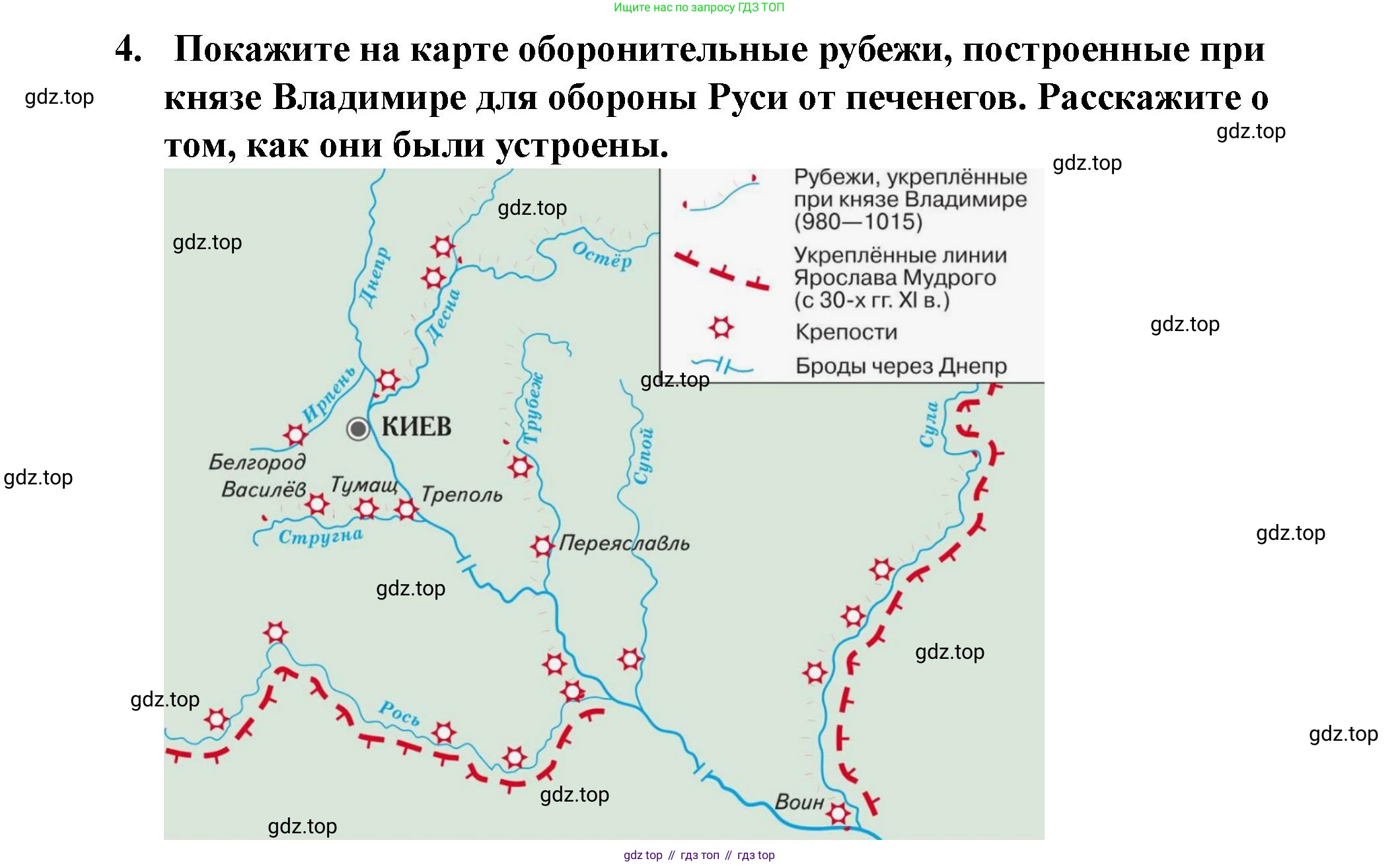 История России, 6 класс Учебник, авторы: Арсентьев Николай Михайлович, Данилов Александр Анатольевич, Стефанович Пётр Сергеевич, Токарева Александра Яковлевна, Торкунов Анатолий Васильевич, Дмитриев Андрей Петрович, издательство Просвещение, Москва, 2023, белого цвета, Часть 1, страница 55, номер 4, Решение 2