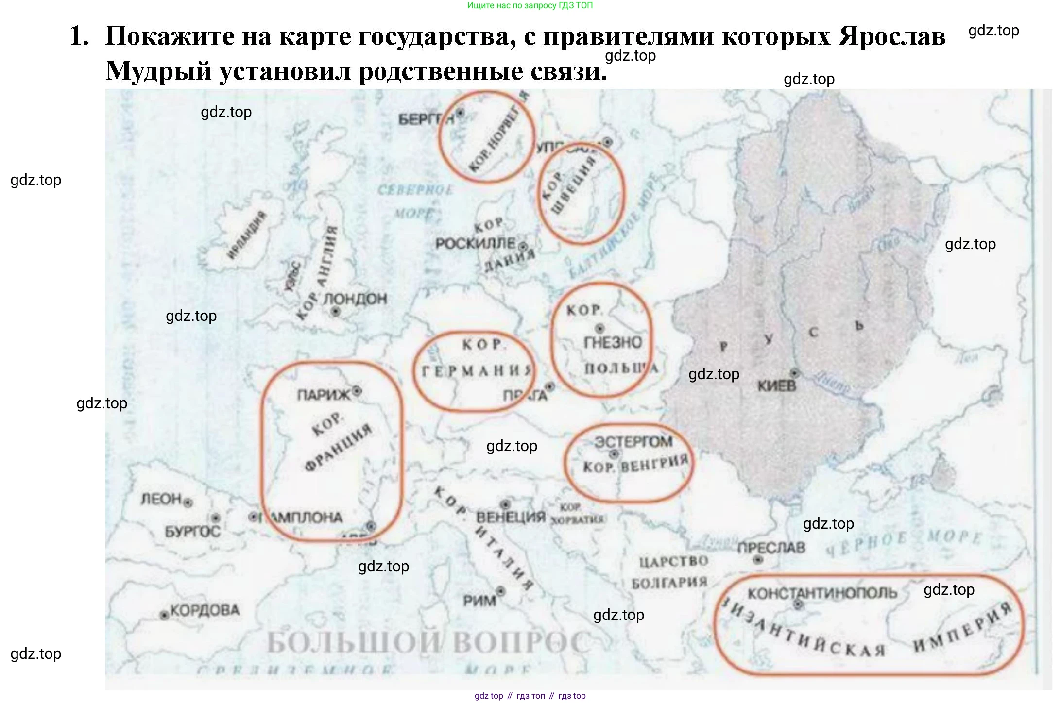 История России, 6 класс Учебник, авторы: Арсентьев Николай Михайлович, Данилов Александр Анатольевич, Стефанович Пётр Сергеевич, Токарева Александра Яковлевна, Торкунов Анатолий Васильевич, Дмитриев Андрей Петрович, издательство Просвещение, Москва, 2023, белого цвета, Часть 1, страница 62, номер 1, Решение 2