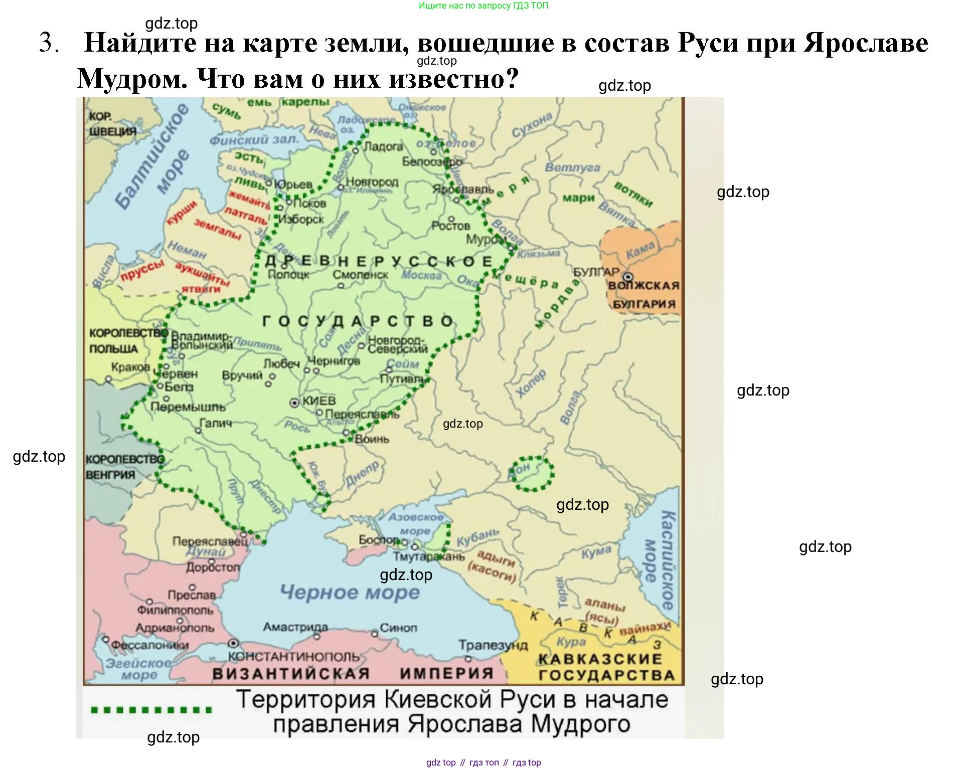 История России, 6 класс Учебник, авторы: Арсентьев Николай Михайлович, Данилов Александр Анатольевич, Стефанович Пётр Сергеевич, Токарева Александра Яковлевна, Торкунов Анатолий Васильевич, Дмитриев Андрей Петрович, издательство Просвещение, Москва, 2023, белого цвета, Часть 1, страница 62, номер 3, Решение 2