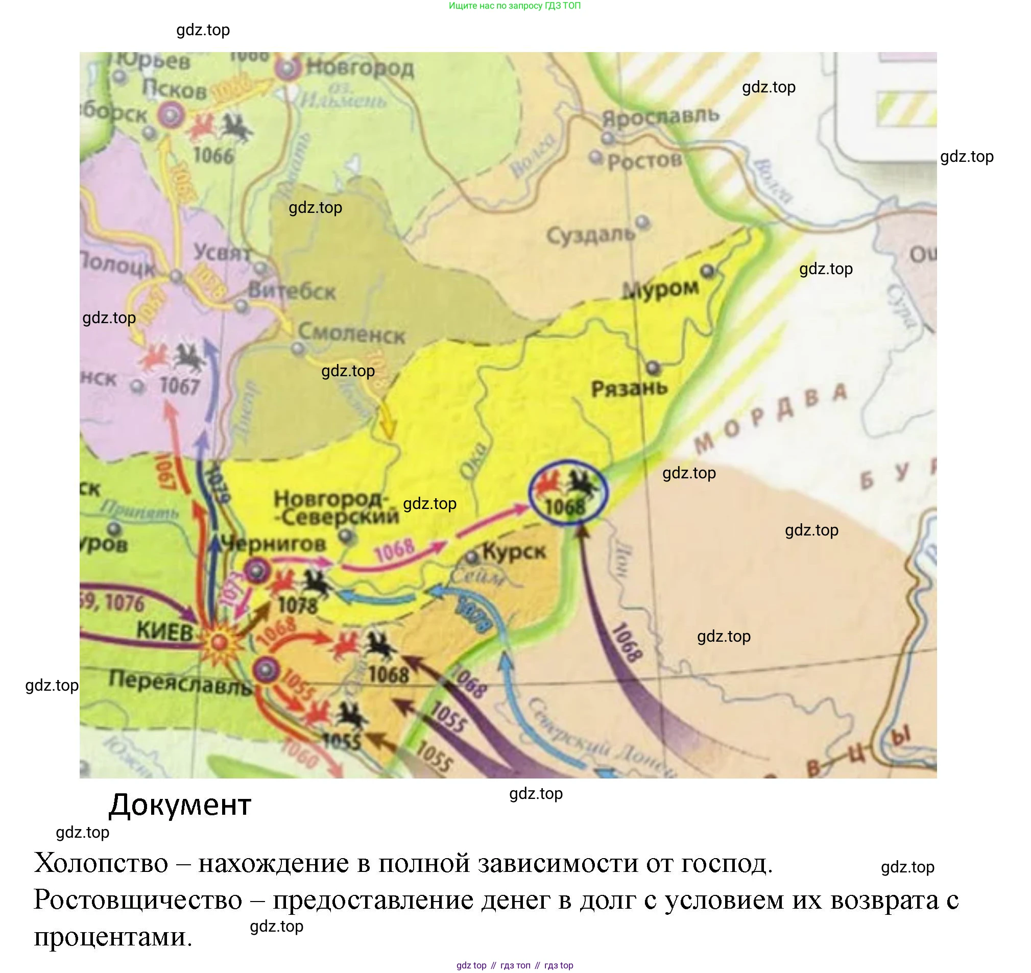 История России, 6 класс Учебник, авторы: Арсентьев Николай Михайлович, Данилов Александр Анатольевич, Стефанович Пётр Сергеевич, Токарева Александра Яковлевна, Торкунов Анатолий Васильевич, Дмитриев Андрей Петрович, издательство Просвещение, Москва, 2023, белого цвета, Часть 1, страница 69, номер 2, Решение 2 (продолжение 2)