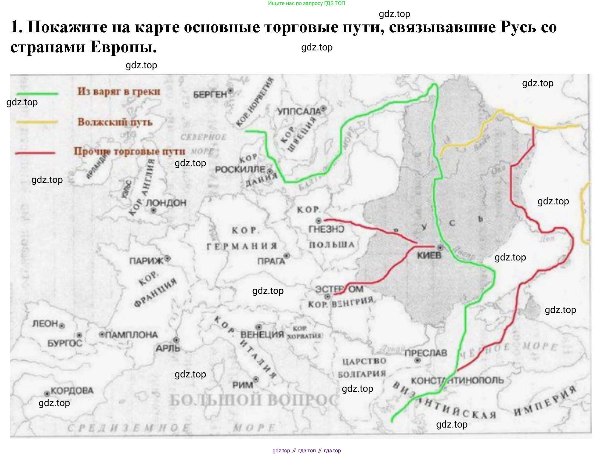 История России, 6 класс Учебник, авторы: Арсентьев Николай Михайлович, Данилов Александр Анатольевич, Стефанович Пётр Сергеевич, Токарева Александра Яковлевна, Торкунов Анатолий Васильевич, Дмитриев Андрей Петрович, издательство Просвещение, Москва, 2023, белого цвета, Часть 1, страница 81, номер 1, Решение 2