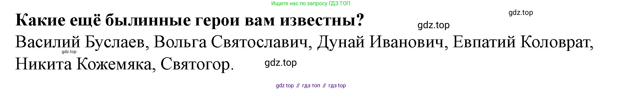 История России, 6 класс Учебник, авторы: Арсентьев Николай Михайлович, Данилов Александр Анатольевич, Стефанович Пётр Сергеевич, Токарева Александра Яковлевна, Торкунов Анатолий Васильевич, Дмитриев Андрей Петрович, издательство Просвещение, Москва, 2023, белого цвета, Часть 1, страница 89, Решение 2