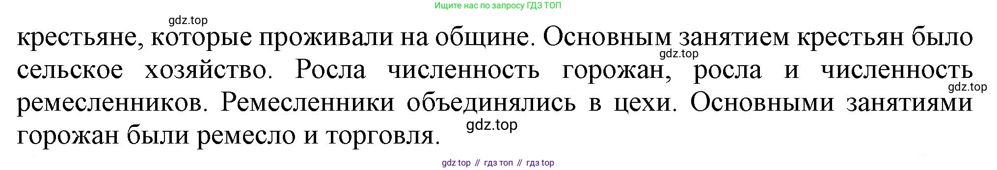 История России, 6 класс Учебник, авторы: Арсентьев Николай Михайлович, Данилов Александр Анатольевич, Стефанович Пётр Сергеевич, Токарева Александра Яковлевна, Торкунов Анатолий Васильевич, Дмитриев Андрей Петрович, издательство Просвещение, Москва, 2023, белого цвета, Часть 1, страница 93, Решение 2 (продолжение 2)