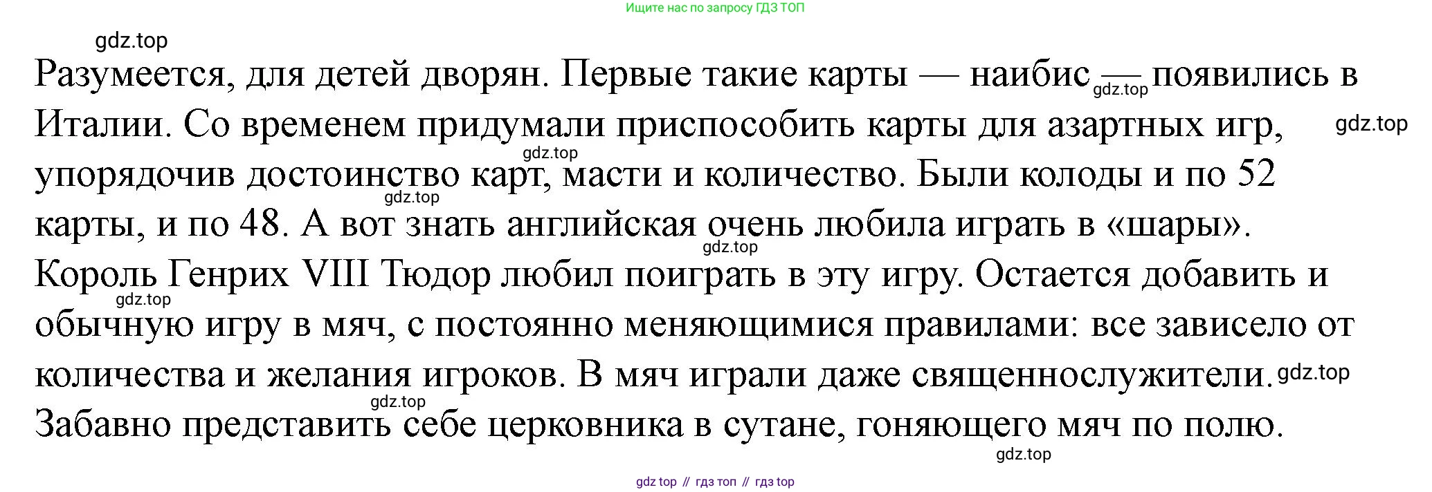 История России, 6 класс Учебник, авторы: Арсентьев Николай Михайлович, Данилов Александр Анатольевич, Стефанович Пётр Сергеевич, Токарева Александра Яковлевна, Торкунов Анатолий Васильевич, Дмитриев Андрей Петрович, издательство Просвещение, Москва, 2023, белого цвета, Часть 1, страница 97, номер 5, Решение 2 (продолжение 2)