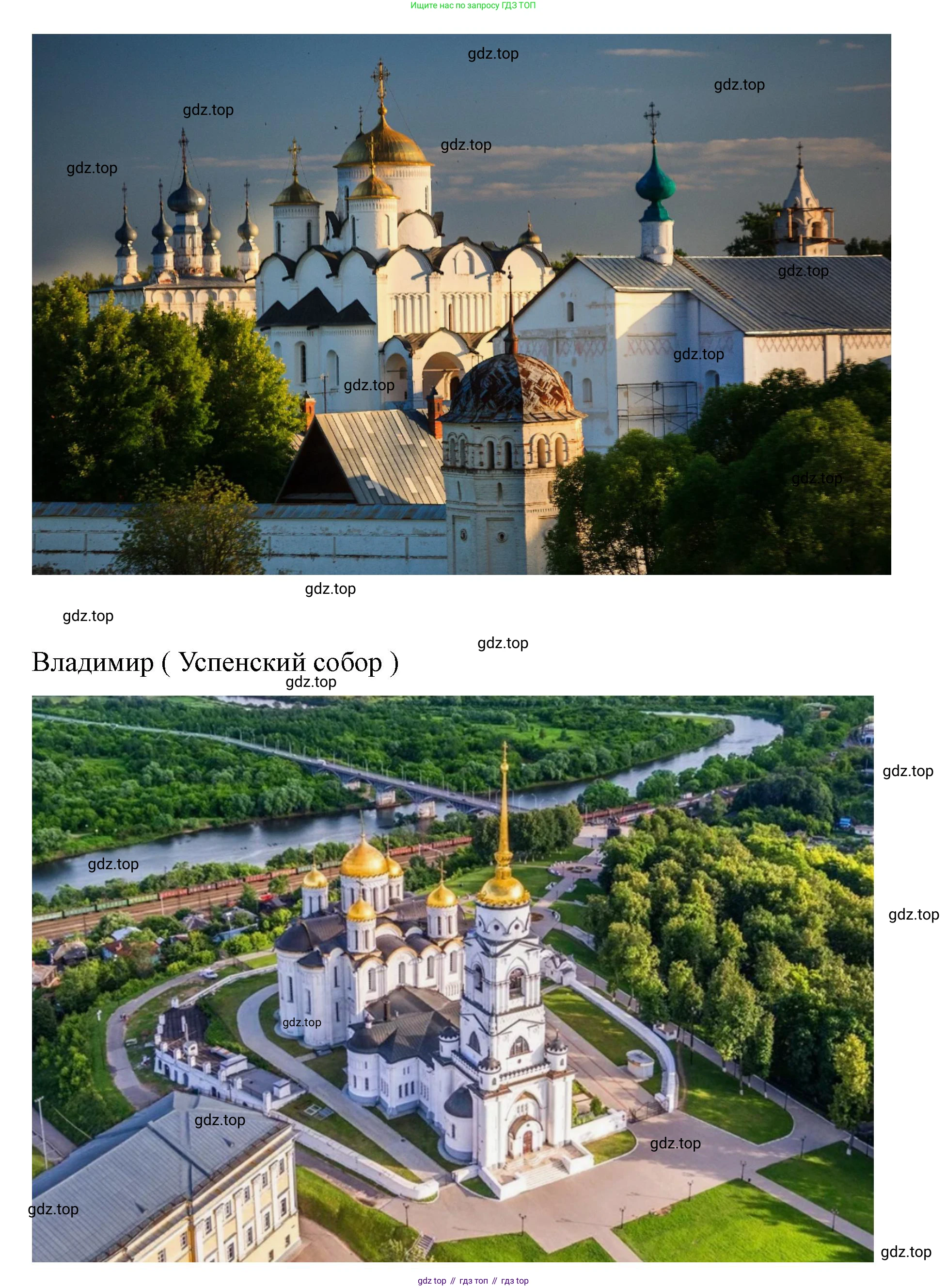 История России, 6 класс Учебник, авторы: Арсентьев Николай Михайлович, Данилов Александр Анатольевич, Стефанович Пётр Сергеевич, Токарева Александра Яковлевна, Торкунов Анатолий Васильевич, Дмитриев Андрей Петрович, издательство Просвещение, Москва, 2023, белого цвета, Часть 1, страница 116, номер 2, Решение 2 (продолжение 2)