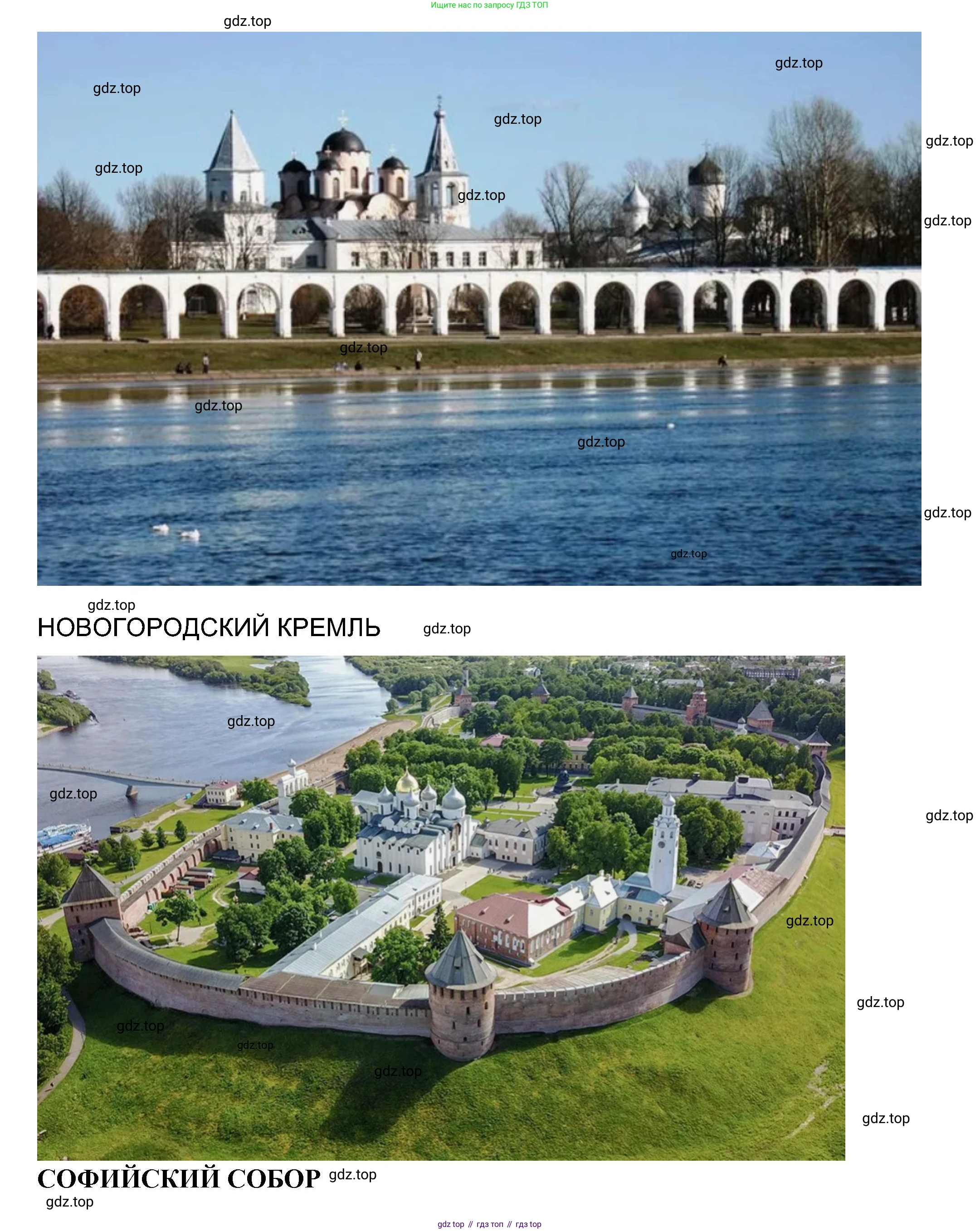 История России, 6 класс Учебник, авторы: Арсентьев Николай Михайлович, Данилов Александр Анатольевич, Стефанович Пётр Сергеевич, Токарева Александра Яковлевна, Торкунов Анатолий Васильевич, Дмитриев Андрей Петрович, издательство Просвещение, Москва, 2023, белого цвета, Часть 1, страница 121, номер 8, Решение 2 (продолжение 2)