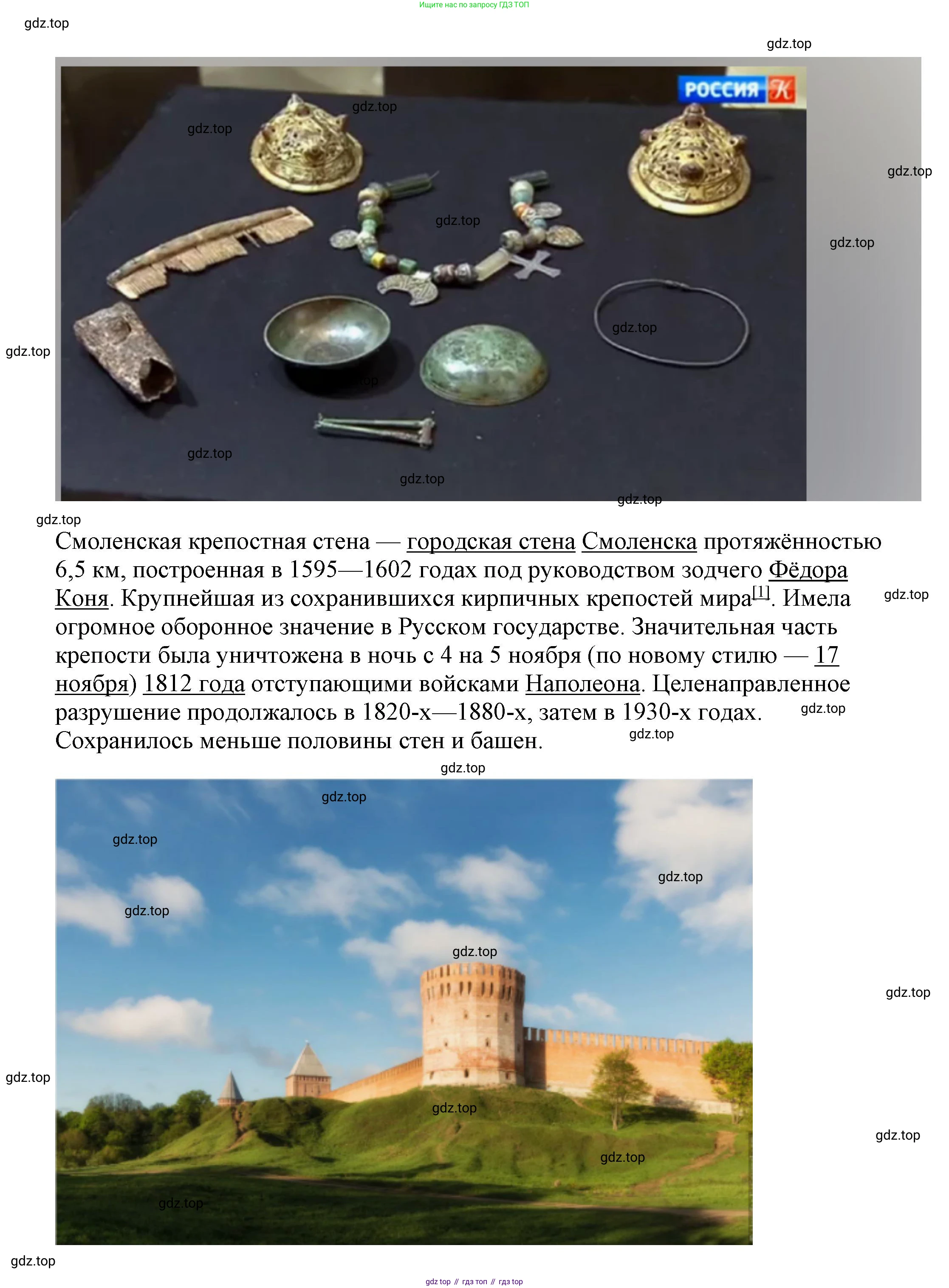 История России, 6 класс Учебник, авторы: Арсентьев Николай Михайлович, Данилов Александр Анатольевич, Стефанович Пётр Сергеевич, Токарева Александра Яковлевна, Торкунов Анатолий Васильевич, Дмитриев Андрей Петрович, издательство Просвещение, Москва, 2023, белого цвета, Часть 1, страница 130, Решение 2 (продолжение 3)