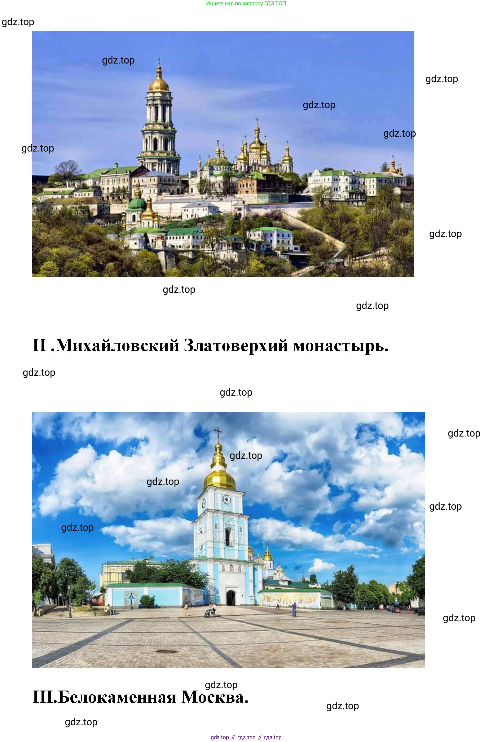 История России, 6 класс Учебник, авторы: Арсентьев Николай Михайлович, Данилов Александр Анатольевич, Стефанович Пётр Сергеевич, Токарева Александра Яковлевна, Торкунов Анатолий Васильевич, Дмитриев Андрей Петрович, издательство Просвещение, Москва, 2023, белого цвета, Часть 1, страница 130, Решение 2 (продолжение 6)
