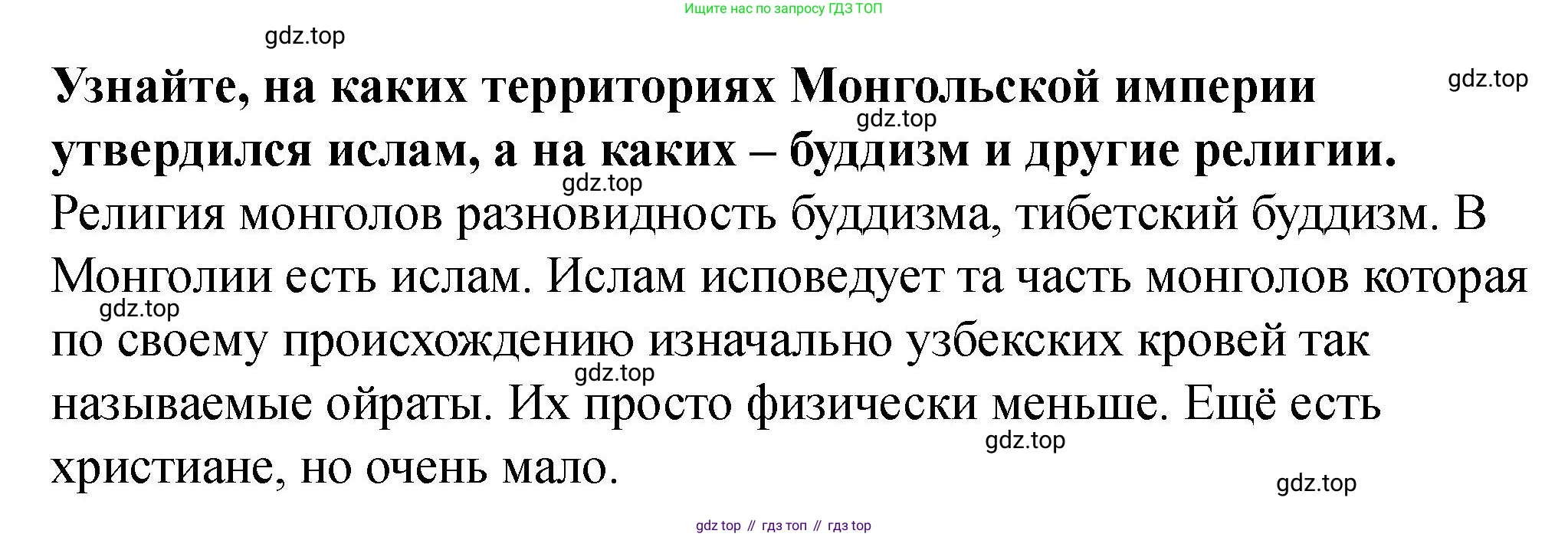 История России, 6 класс Учебник, авторы: Арсентьев Николай Михайлович, Данилов Александр Анатольевич, Стефанович Пётр Сергеевич, Токарева Александра Яковлевна, Торкунов Анатолий Васильевич, Дмитриев Андрей Петрович, издательство Просвещение, Москва, 2023, белого цвета, Часть 2, страница 9, Решение 2