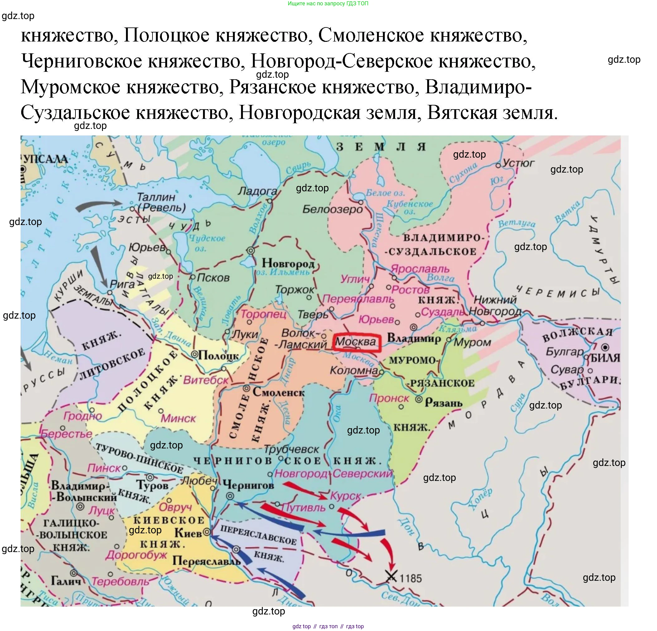 История России, 6 класс Учебник, авторы: Арсентьев Николай Михайлович, Данилов Александр Анатольевич, Стефанович Пётр Сергеевич, Токарева Александра Яковлевна, Торкунов Анатолий Васильевич, Дмитриев Андрей Петрович, издательство Просвещение, Москва, 2023, белого цвета, Часть 2, страница 12, Решение 2 (продолжение 2)