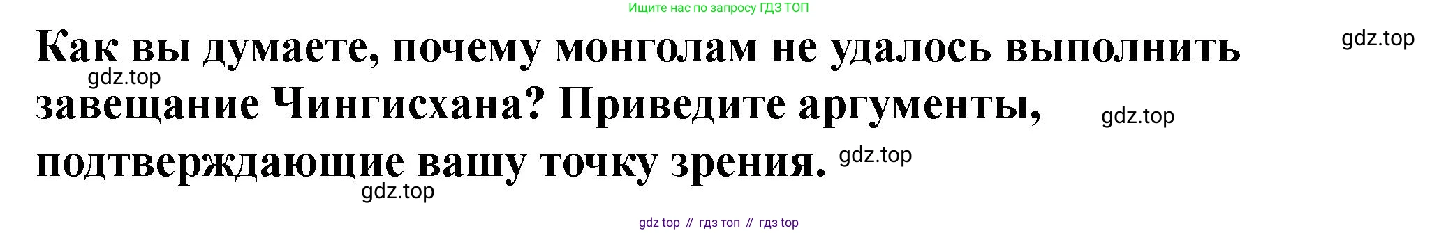История России, 6 класс Учебник, авторы: Арсентьев Николай Михайлович, Данилов Александр Анатольевич, Стефанович Пётр Сергеевич, Токарева Александра Яковлевна, Торкунов Анатолий Васильевич, Дмитриев Андрей Петрович, издательство Просвещение, Москва, 2023, белого цвета, Часть 2, страница 18, Решение 2