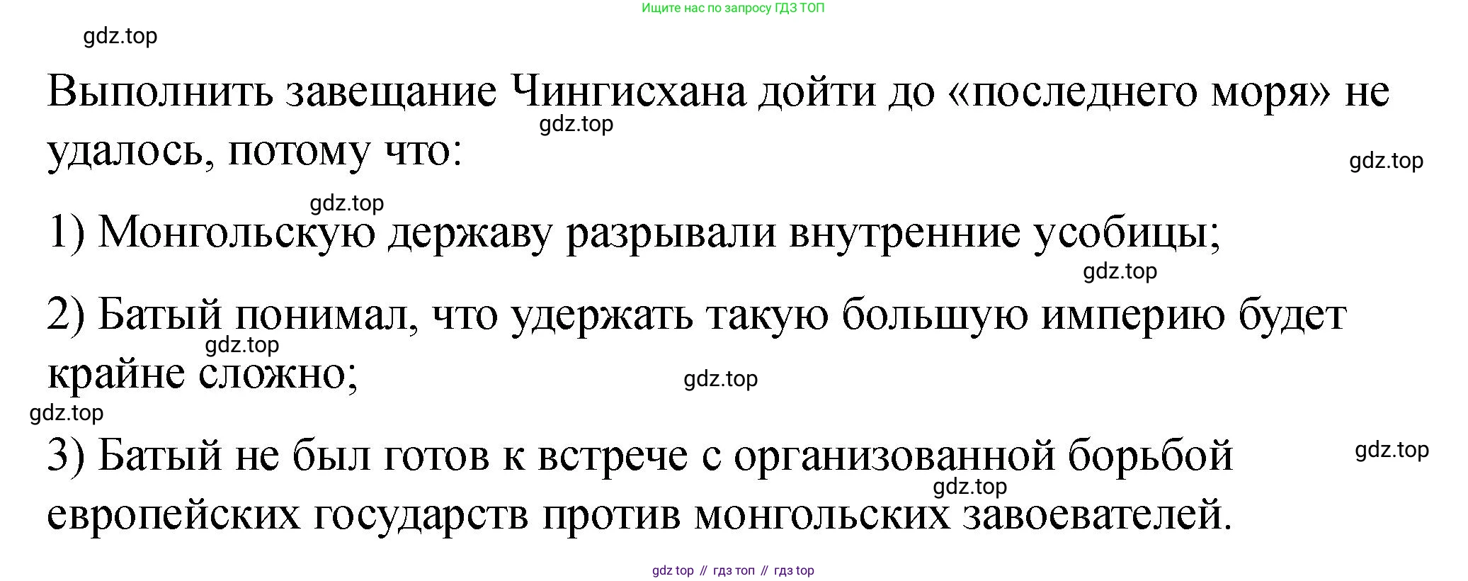 История России, 6 класс Учебник, авторы: Арсентьев Николай Михайлович, Данилов Александр Анатольевич, Стефанович Пётр Сергеевич, Токарева Александра Яковлевна, Торкунов Анатолий Васильевич, Дмитриев Андрей Петрович, издательство Просвещение, Москва, 2023, белого цвета, Часть 2, страница 18, Решение 2 (продолжение 2)