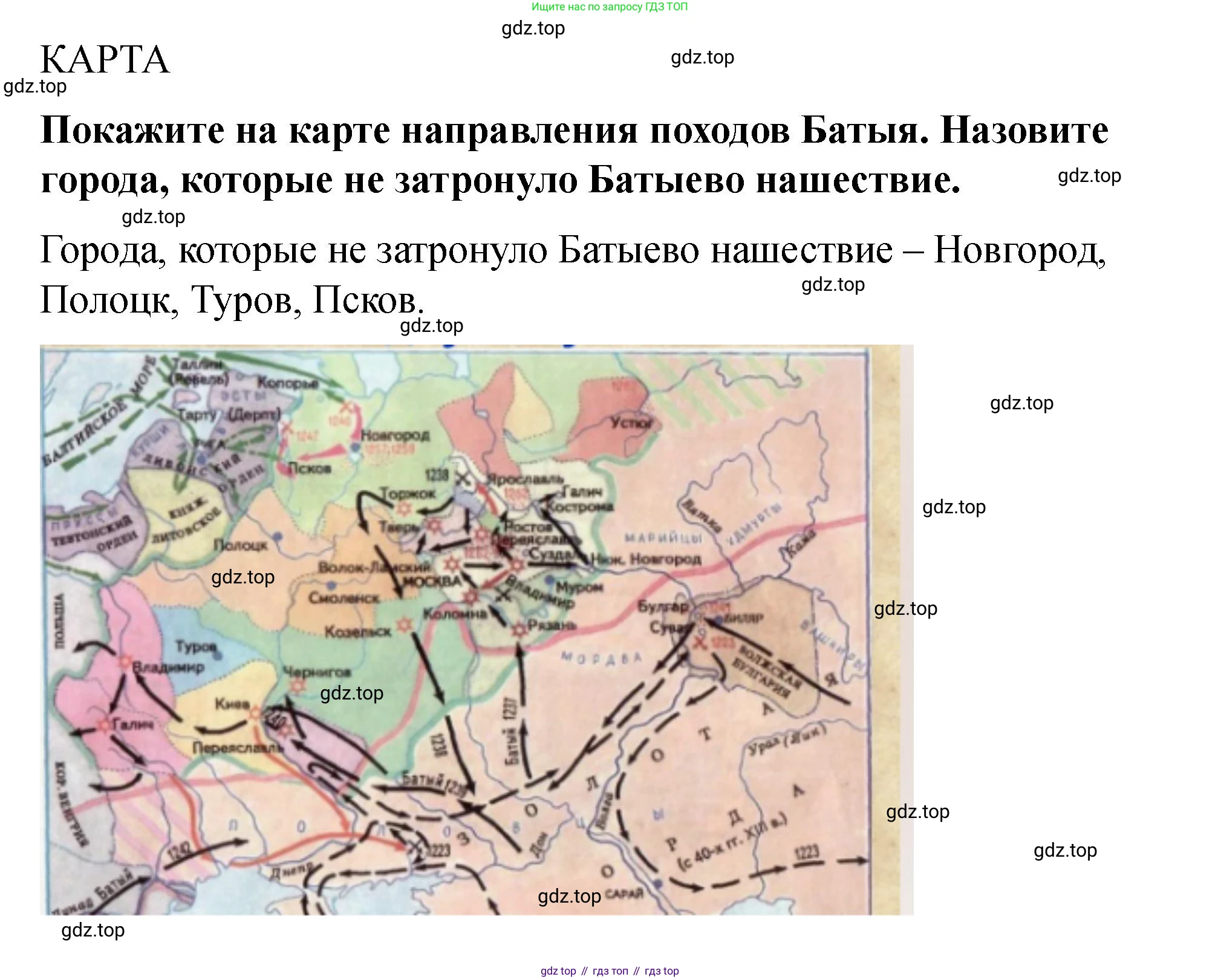История России, 6 класс Учебник, авторы: Арсентьев Николай Михайлович, Данилов Александр Анатольевич, Стефанович Пётр Сергеевич, Токарева Александра Яковлевна, Торкунов Анатолий Васильевич, Дмитриев Андрей Петрович, издательство Просвещение, Москва, 2023, белого цвета, Часть 2, страница 18, номер 1, Решение 2