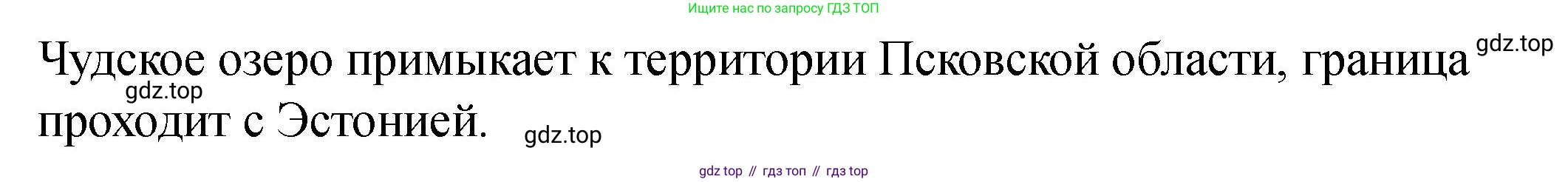 История России, 6 класс Учебник, авторы: Арсентьев Николай Михайлович, Данилов Александр Анатольевич, Стефанович Пётр Сергеевич, Токарева Александра Яковлевна, Торкунов Анатолий Васильевич, Дмитриев Андрей Петрович, издательство Просвещение, Москва, 2023, белого цвета, Часть 2, страница 26, номер 4, Решение 2 (продолжение 2)