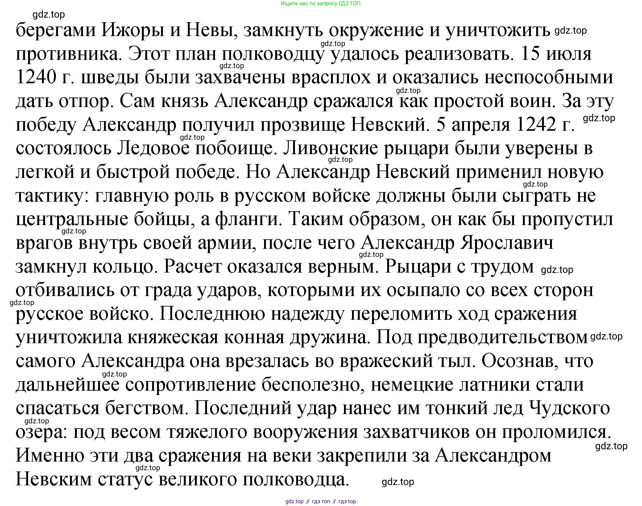 История России, 6 класс Учебник, авторы: Арсентьев Николай Михайлович, Данилов Александр Анатольевич, Стефанович Пётр Сергеевич, Токарева Александра Яковлевна, Торкунов Анатолий Васильевич, Дмитриев Андрей Петрович, издательство Просвещение, Москва, 2023, белого цвета, Часть 2, страница 26, номер 1, Решение 2 (продолжение 2)