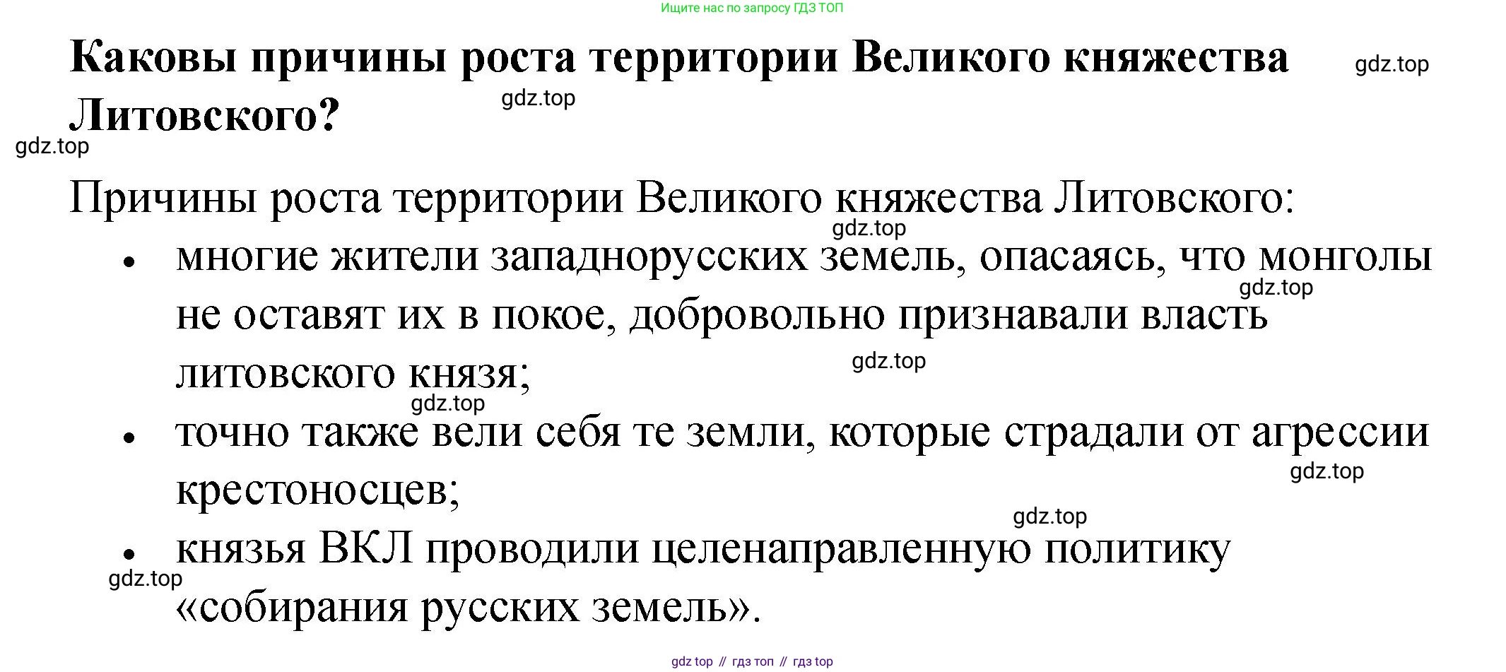История России, 6 класс Учебник, авторы: Арсентьев Николай Михайлович, Данилов Александр Анатольевич, Стефанович Пётр Сергеевич, Токарева Александра Яковлевна, Торкунов Анатолий Васильевич, Дмитриев Андрей Петрович, издательство Просвещение, Москва, 2023, белого цвета, Часть 2, страница 28, Решение 2