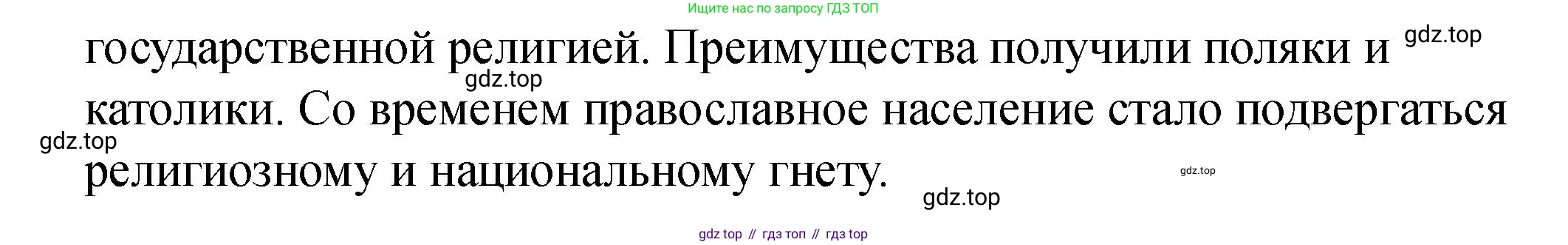 История России, 6 класс Учебник, авторы: Арсентьев Николай Михайлович, Данилов Александр Анатольевич, Стефанович Пётр Сергеевич, Токарева Александра Яковлевна, Торкунов Анатолий Васильевич, Дмитриев Андрей Петрович, издательство Просвещение, Москва, 2023, белого цвета, Часть 2, страница 33, номер 4, Решение 2 (продолжение 2)