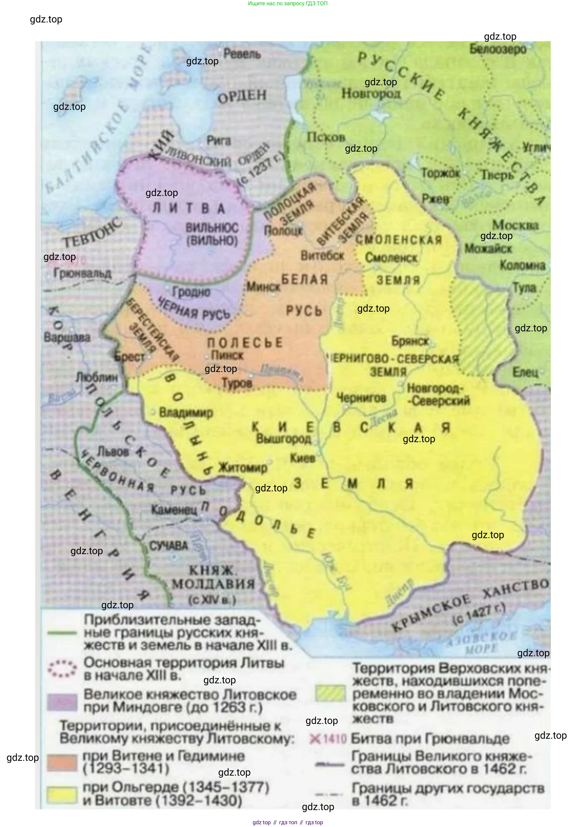 История России, 6 класс Учебник, авторы: Арсентьев Николай Михайлович, Данилов Александр Анатольевич, Стефанович Пётр Сергеевич, Токарева Александра Яковлевна, Торкунов Анатолий Васильевич, Дмитриев Андрей Петрович, издательство Просвещение, Москва, 2023, белого цвета, Часть 2, страница 33, номер 1, Решение 2 (продолжение 2)