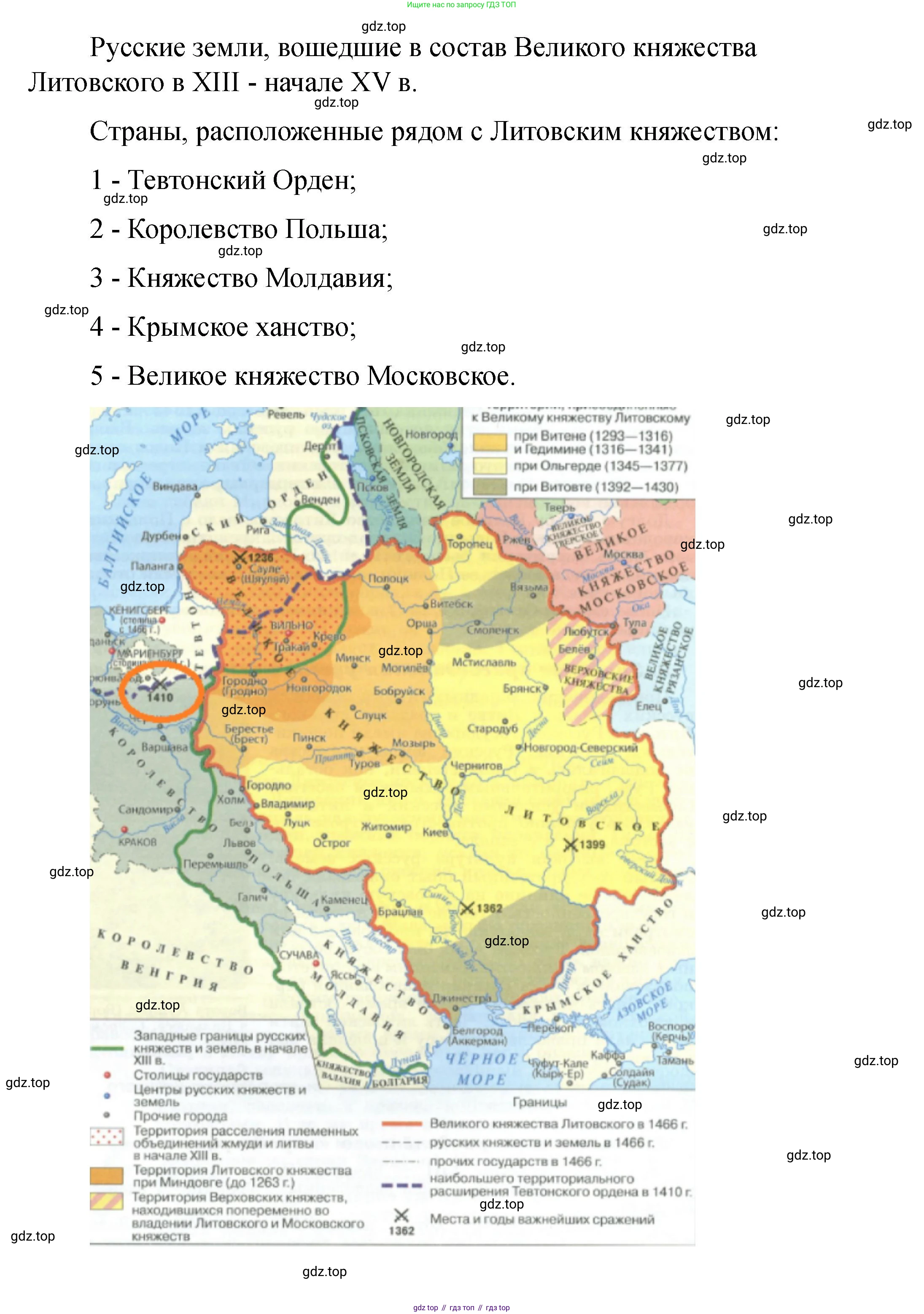 История России, 6 класс Учебник, авторы: Арсентьев Николай Михайлович, Данилов Александр Анатольевич, Стефанович Пётр Сергеевич, Токарева Александра Яковлевна, Торкунов Анатолий Васильевич, Дмитриев Андрей Петрович, издательство Просвещение, Москва, 2023, белого цвета, Часть 2, страница 33, номер 1, Решение 2 (продолжение 4)