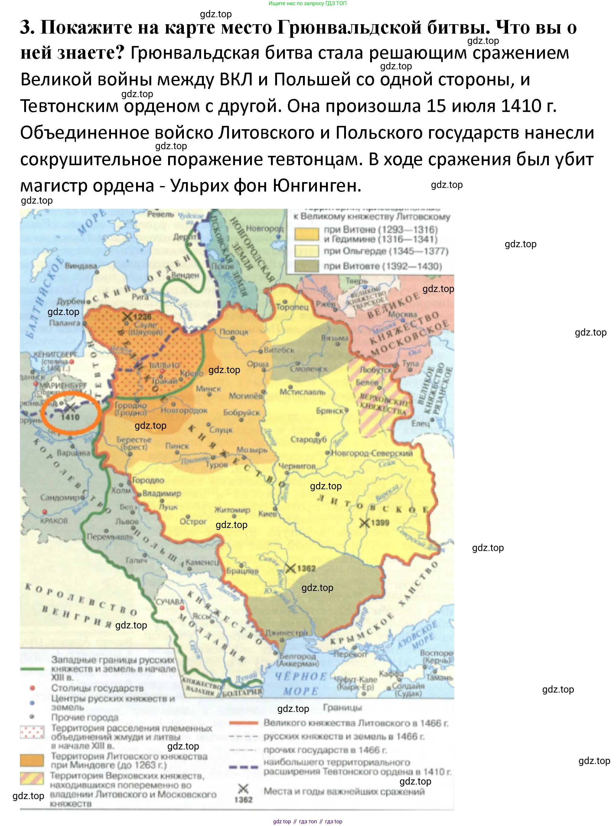 История России, 6 класс Учебник, авторы: Арсентьев Николай Михайлович, Данилов Александр Анатольевич, Стефанович Пётр Сергеевич, Токарева Александра Яковлевна, Торкунов Анатолий Васильевич, Дмитриев Андрей Петрович, издательство Просвещение, Москва, 2023, белого цвета, Часть 2, страница 33, номер 3, Решение 2