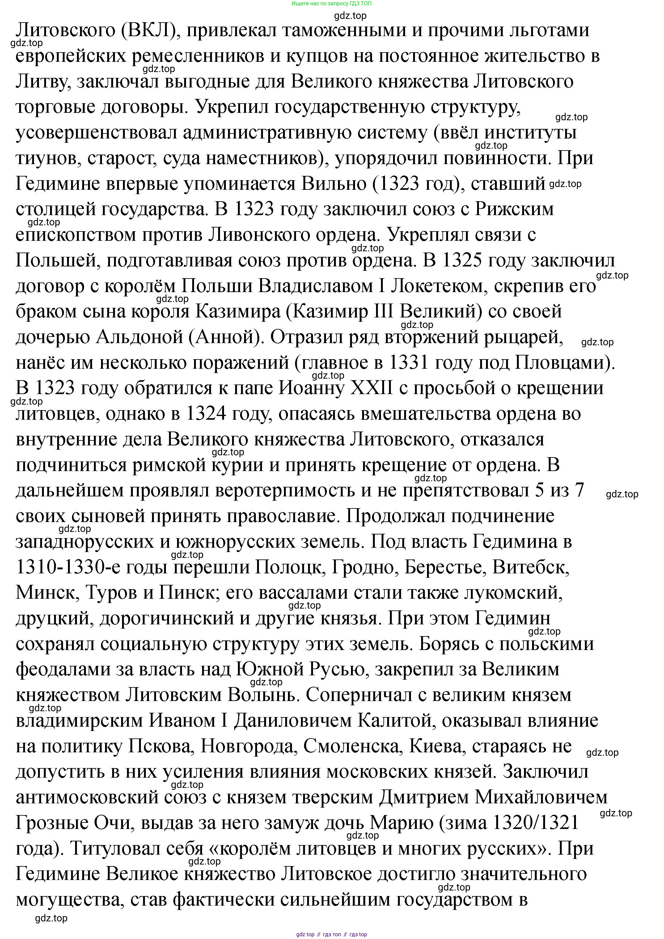 История России, 6 класс Учебник, авторы: Арсентьев Николай Михайлович, Данилов Александр Анатольевич, Стефанович Пётр Сергеевич, Токарева Александра Яковлевна, Торкунов Анатолий Васильевич, Дмитриев Андрей Петрович, издательство Просвещение, Москва, 2023, белого цвета, Часть 2, страница 33, номер 3, Решение 2 (продолжение 2)