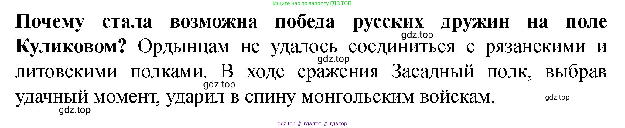 История России, 6 класс Учебник, авторы: Арсентьев Николай Михайлович, Данилов Александр Анатольевич, Стефанович Пётр Сергеевич, Токарева Александра Яковлевна, Торкунов Анатолий Васильевич, Дмитриев Андрей Петрович, издательство Просвещение, Москва, 2023, белого цвета, Часть 2, страница 46, Решение 2