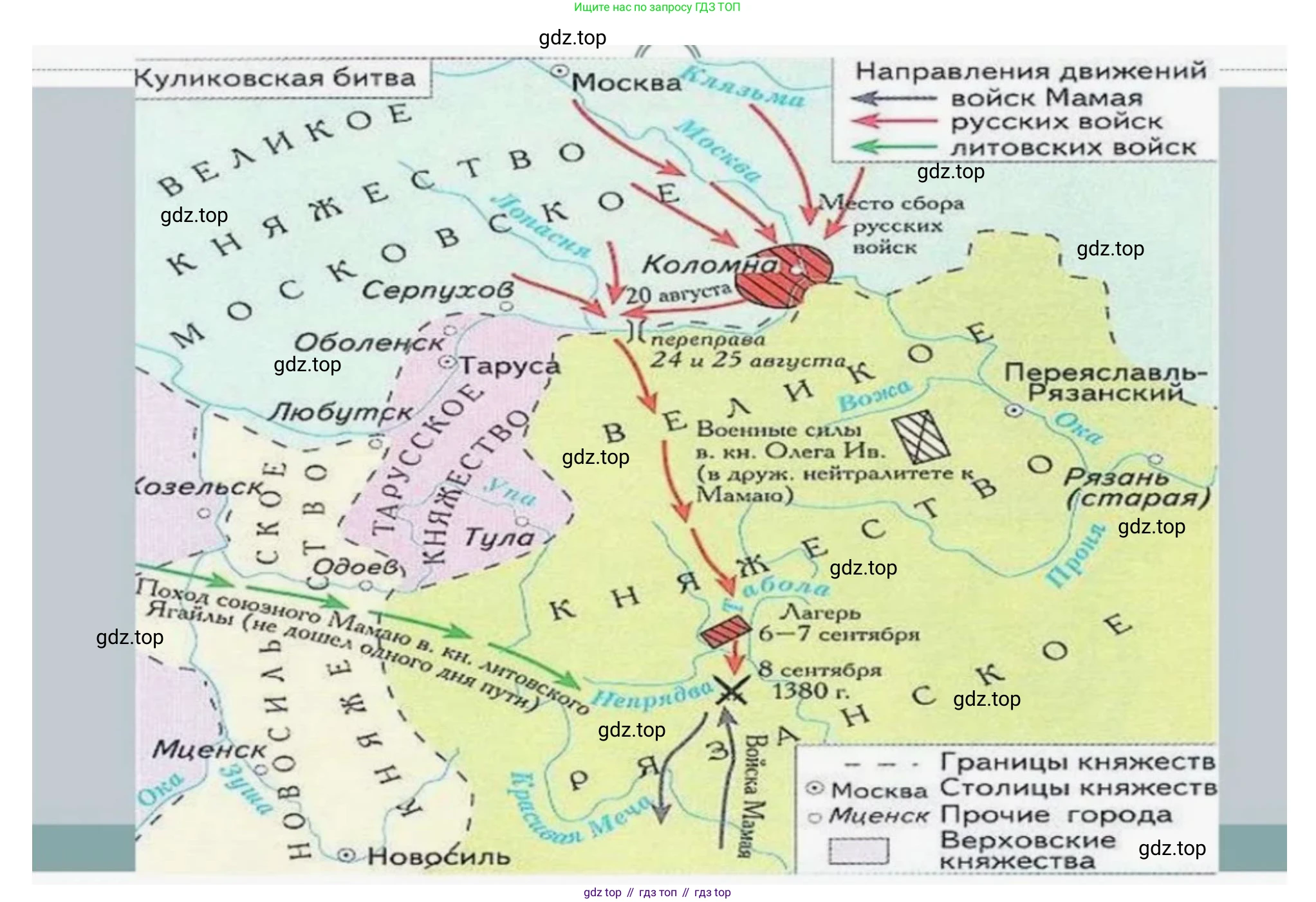 История России, 6 класс Учебник, авторы: Арсентьев Николай Михайлович, Данилов Александр Анатольевич, Стефанович Пётр Сергеевич, Токарева Александра Яковлевна, Торкунов Анатолий Васильевич, Дмитриев Андрей Петрович, издательство Просвещение, Москва, 2023, белого цвета, Часть 2, страница 48, номер 1, Решение 2 (продолжение 2)