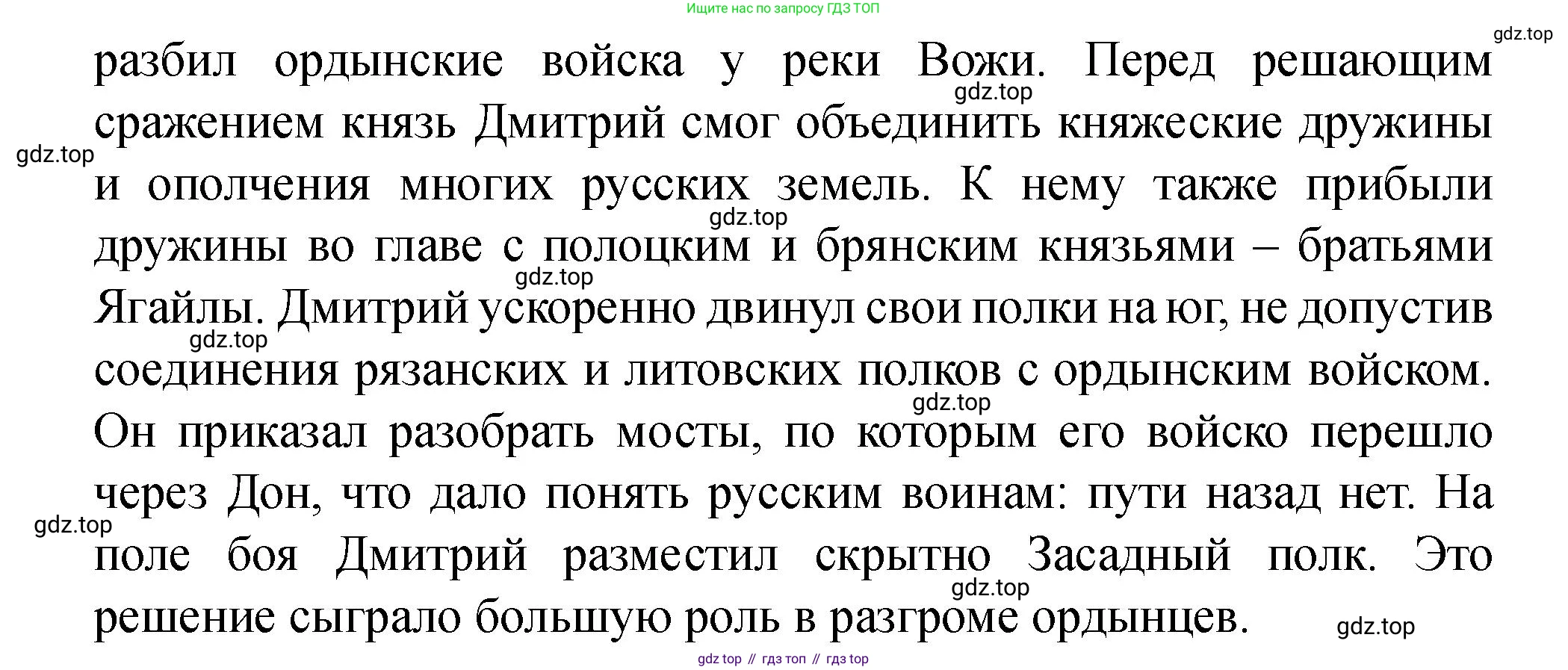 История России, 6 класс Учебник, авторы: Арсентьев Николай Михайлович, Данилов Александр Анатольевич, Стефанович Пётр Сергеевич, Токарева Александра Яковлевна, Торкунов Анатолий Васильевич, Дмитриев Андрей Петрович, издательство Просвещение, Москва, 2023, белого цвета, Часть 2, страница 50, номер 2, Решение 2 (продолжение 2)