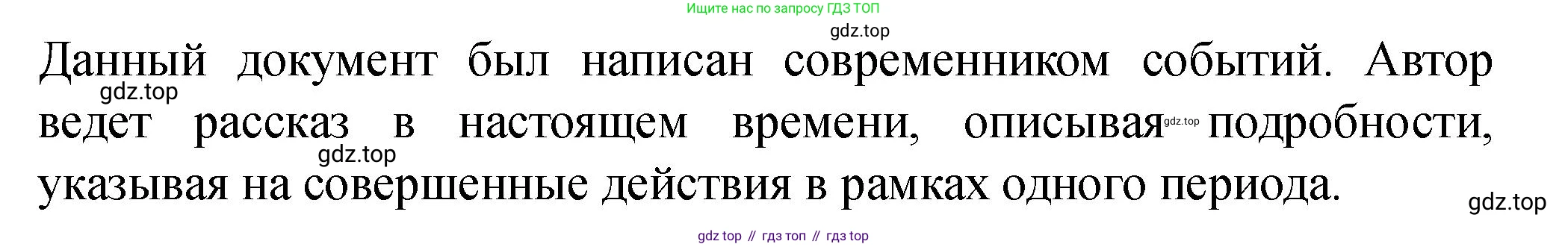 История России, 6 класс Учебник, авторы: Арсентьев Николай Михайлович, Данилов Александр Анатольевич, Стефанович Пётр Сергеевич, Токарева Александра Яковлевна, Торкунов Анатолий Васильевич, Дмитриев Андрей Петрович, издательство Просвещение, Москва, 2023, белого цвета, Часть 2, страница 49, номер 2, Решение 2 (продолжение 2)