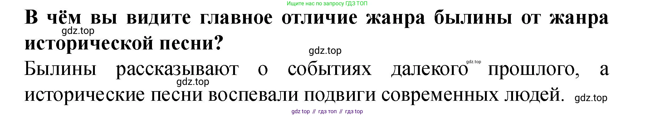 История России, 6 класс Учебник, авторы: Арсентьев Николай Михайлович, Данилов Александр Анатольевич, Стефанович Пётр Сергеевич, Токарева Александра Яковлевна, Торкунов Анатолий Васильевич, Дмитриев Андрей Петрович, издательство Просвещение, Москва, 2023, белого цвета, Часть 2, страница 52, Решение 2
