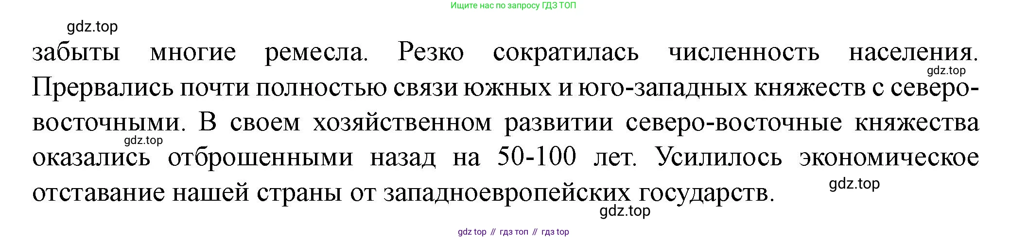История России, 6 класс Учебник, авторы: Арсентьев Николай Михайлович, Данилов Александр Анатольевич, Стефанович Пётр Сергеевич, Токарева Александра Яковлевна, Торкунов Анатолий Васильевич, Дмитриев Андрей Петрович, издательство Просвещение, Москва, 2023, белого цвета, Часть 2, страница 58, номер 3, Решение 2 (продолжение 2)