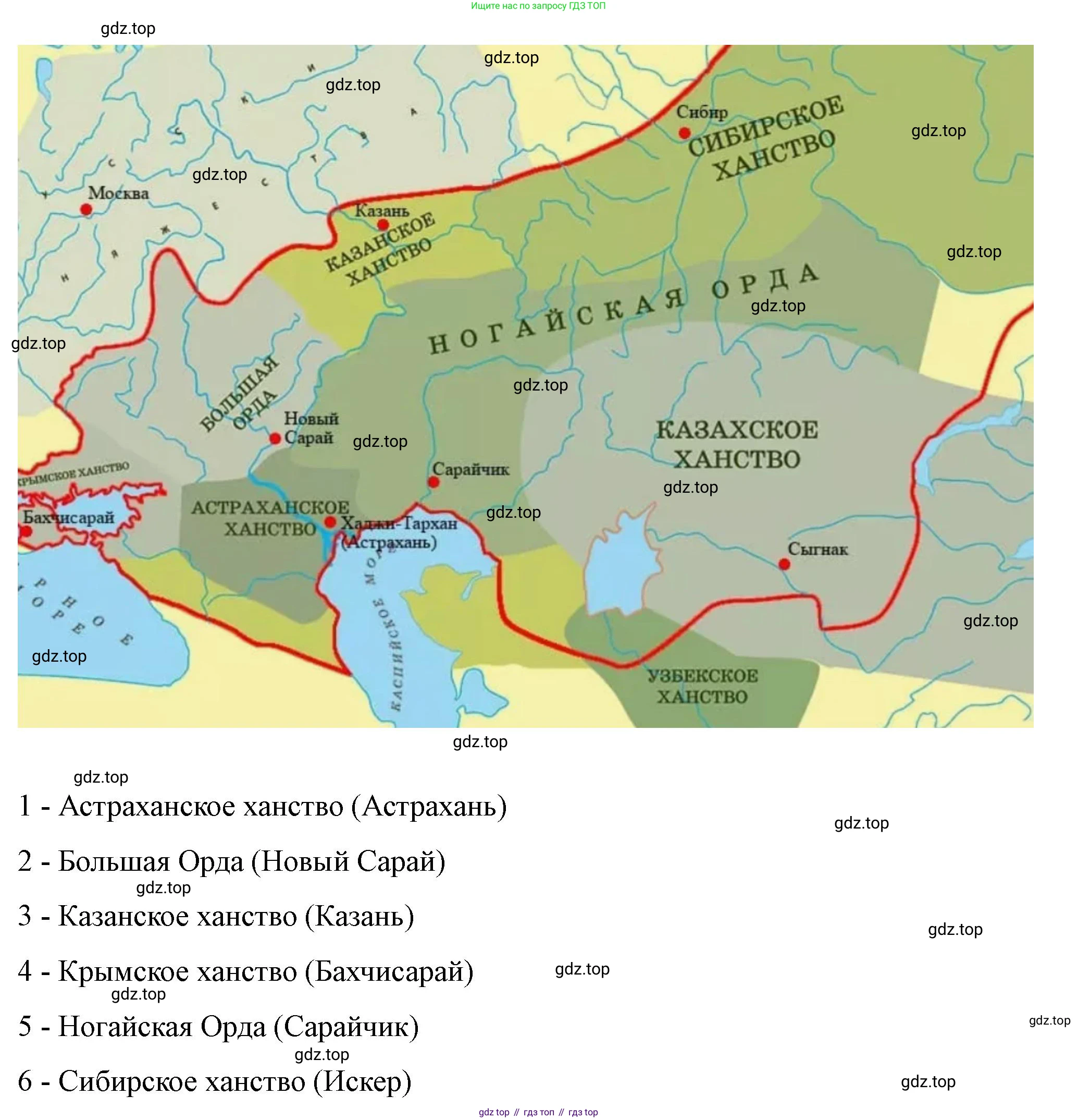 История России, 6 класс Учебник, авторы: Арсентьев Николай Михайлович, Данилов Александр Анатольевич, Стефанович Пётр Сергеевич, Токарева Александра Яковлевна, Торкунов Анатолий Васильевич, Дмитриев Андрей Петрович, издательство Просвещение, Москва, 2023, белого цвета, Часть 2, страница 78, номер 1, Решение 2 (продолжение 2)