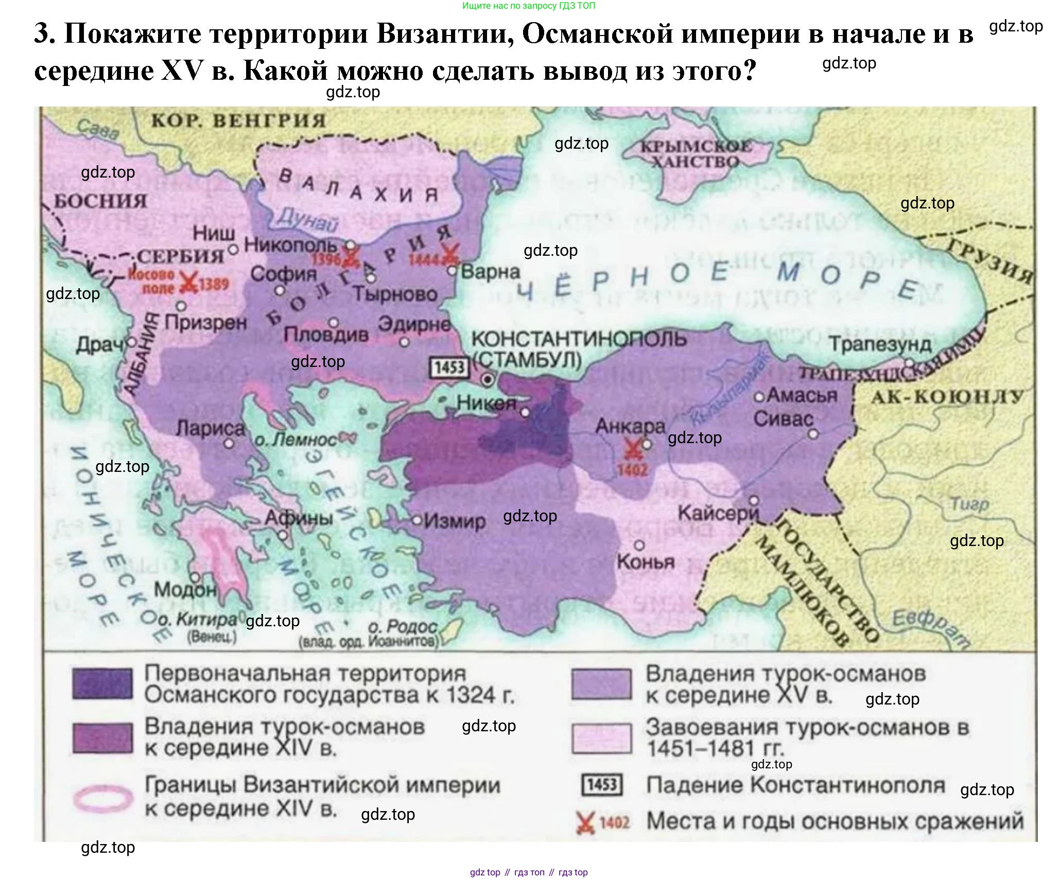 История России, 6 класс Учебник, авторы: Арсентьев Николай Михайлович, Данилов Александр Анатольевич, Стефанович Пётр Сергеевич, Токарева Александра Яковлевна, Торкунов Анатолий Васильевич, Дмитриев Андрей Петрович, издательство Просвещение, Москва, 2023, белого цвета, Часть 2, страница 79, номер 3, Решение 2