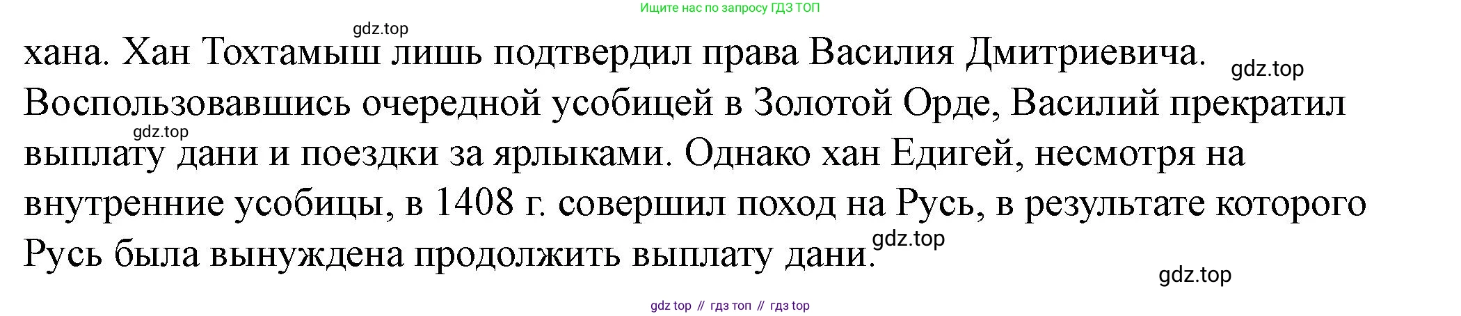 История России, 6 класс Учебник, авторы: Арсентьев Николай Михайлович, Данилов Александр Анатольевич, Стефанович Пётр Сергеевич, Токарева Александра Яковлевна, Торкунов Анатолий Васильевич, Дмитриев Андрей Петрович, издательство Просвещение, Москва, 2023, белого цвета, Часть 2, страница 86, номер 2, Решение 2 (продолжение 2)