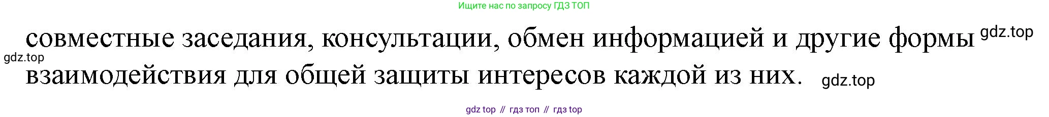 История России, 6 класс Учебник, авторы: Арсентьев Николай Михайлович, Данилов Александр Анатольевич, Стефанович Пётр Сергеевич, Токарева Александра Яковлевна, Торкунов Анатолий Васильевич, Дмитриев Андрей Петрович, издательство Просвещение, Москва, 2023, белого цвета, Часть 2, страница 96, номер 3, Решение 2 (продолжение 2)