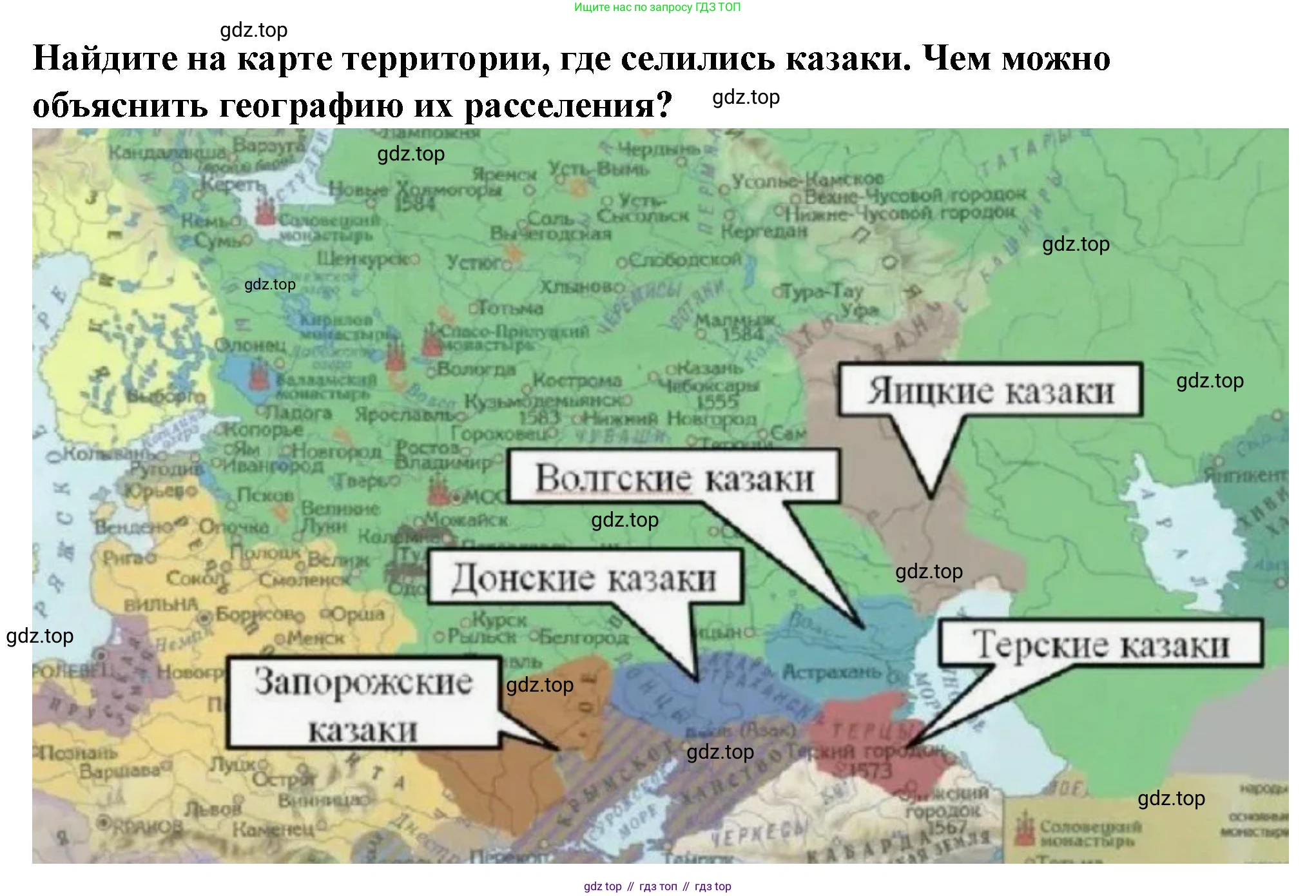 История России, 6 класс Учебник, авторы: Арсентьев Николай Михайлович, Данилов Александр Анатольевич, Стефанович Пётр Сергеевич, Токарева Александра Яковлевна, Торкунов Анатолий Васильевич, Дмитриев Андрей Петрович, издательство Просвещение, Москва, 2023, белого цвета, Часть 2, страница 108, номер 1, Решение 2