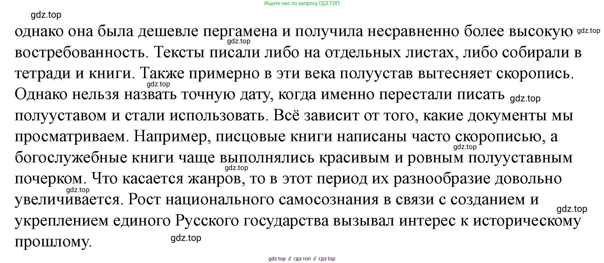 История России, 6 класс Учебник, авторы: Арсентьев Николай Михайлович, Данилов Александр Анатольевич, Стефанович Пётр Сергеевич, Токарева Александра Яковлевна, Торкунов Анатолий Васильевич, Дмитриев Андрей Петрович, издательство Просвещение, Москва, 2023, белого цвета, Часть 2, страница 117, номер 3, Решение 2 (продолжение 2)