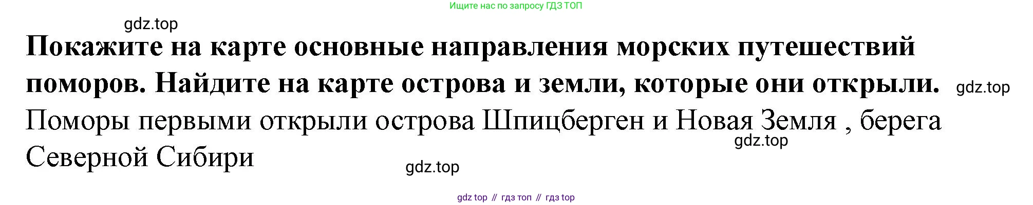 История России, 6 класс Учебник, авторы: Арсентьев Николай Михайлович, Данилов Александр Анатольевич, Стефанович Пётр Сергеевич, Токарева Александра Яковлевна, Торкунов Анатолий Васильевич, Дмитриев Андрей Петрович, издательство Просвещение, Москва, 2023, белого цвета, Часть 2, страница 117, номер 1, Решение 2