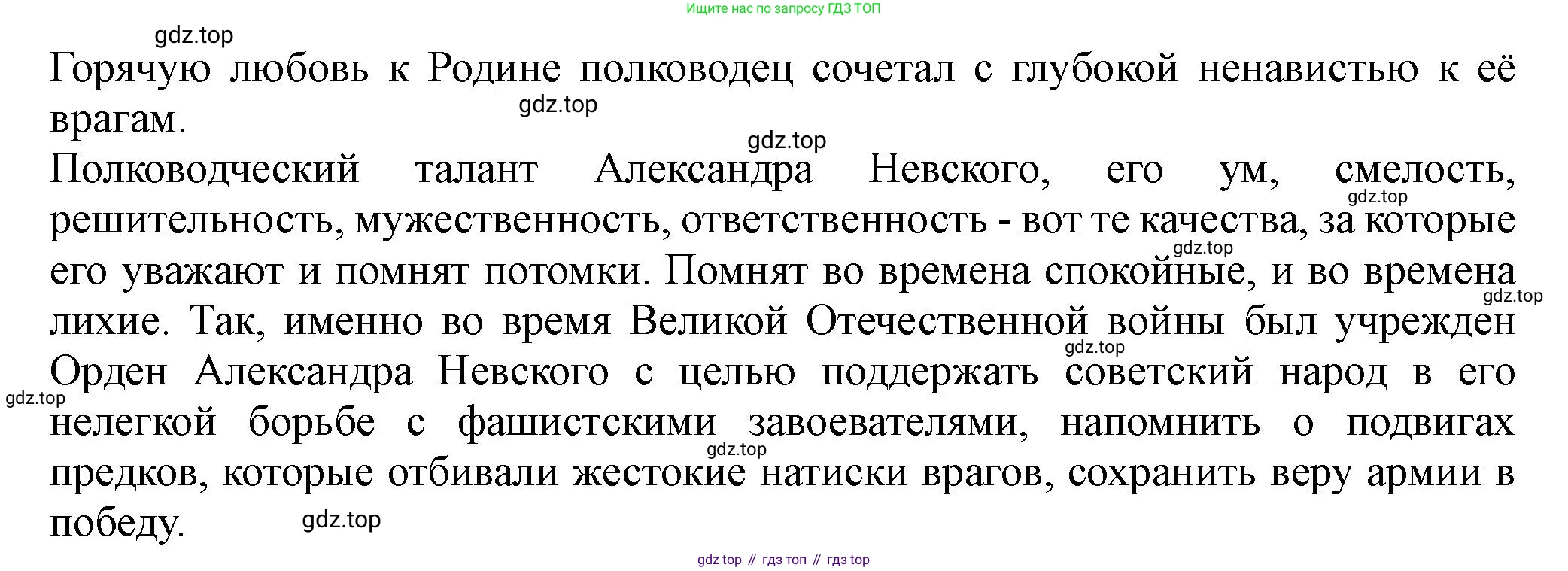 История России, 6 класс Учебник, авторы: Арсентьев Николай Михайлович, Данилов Александр Анатольевич, Стефанович Пётр Сергеевич, Токарева Александра Яковлевна, Торкунов Анатолий Васильевич, Дмитриев Андрей Петрович, издательство Просвещение, Москва, 2023, белого цвета, Часть 2, страница 120, Решение 2 (продолжение 2)