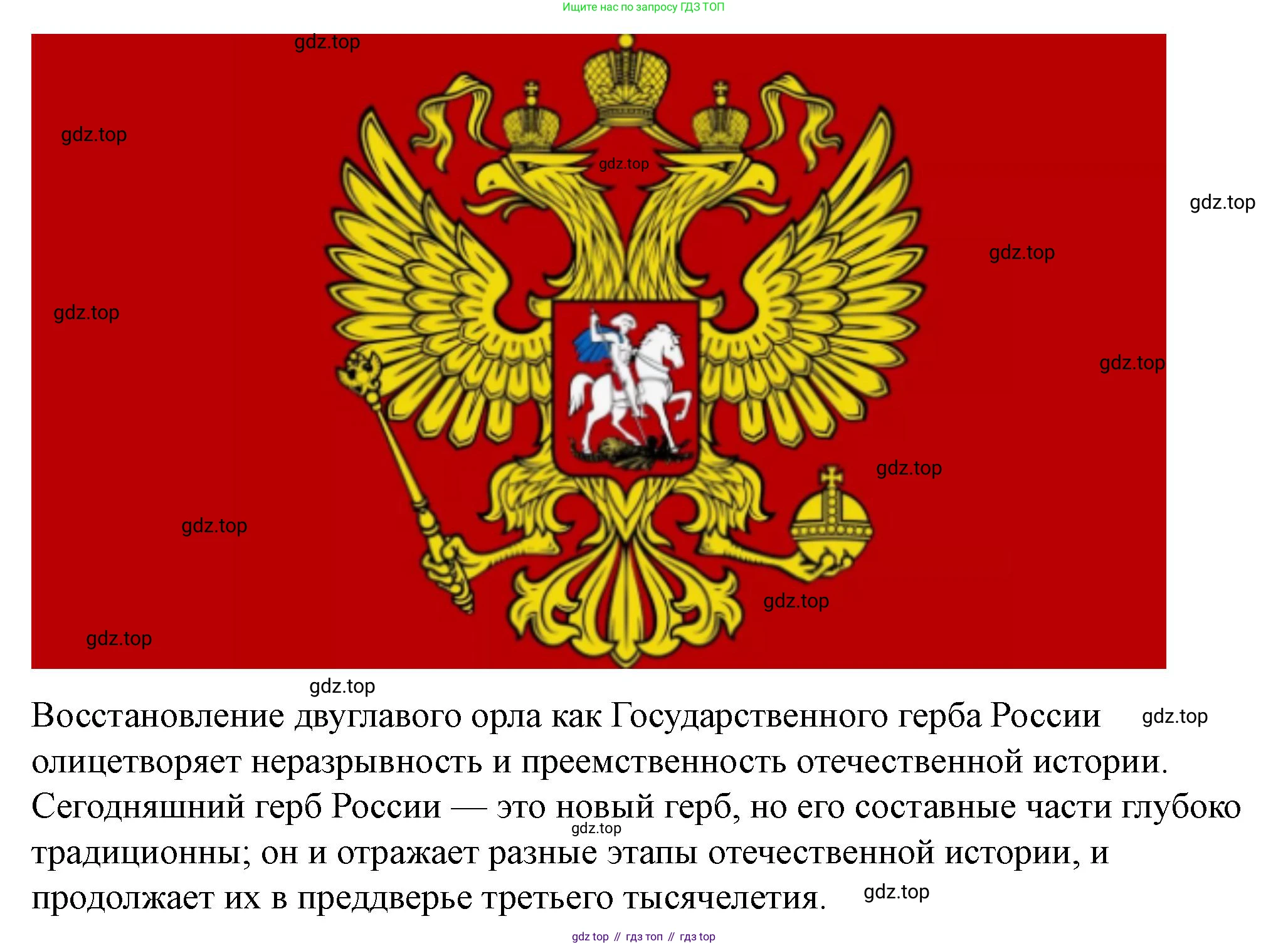 История России, 6 класс Учебник, авторы: Арсентьев Николай Михайлович, Данилов Александр Анатольевич, Стефанович Пётр Сергеевич, Токарева Александра Яковлевна, Торкунов Анатолий Васильевич, Дмитриев Андрей Петрович, издательство Просвещение, Москва, 2023, белого цвета, Часть 2, страница 121, Решение 2 (продолжение 4)