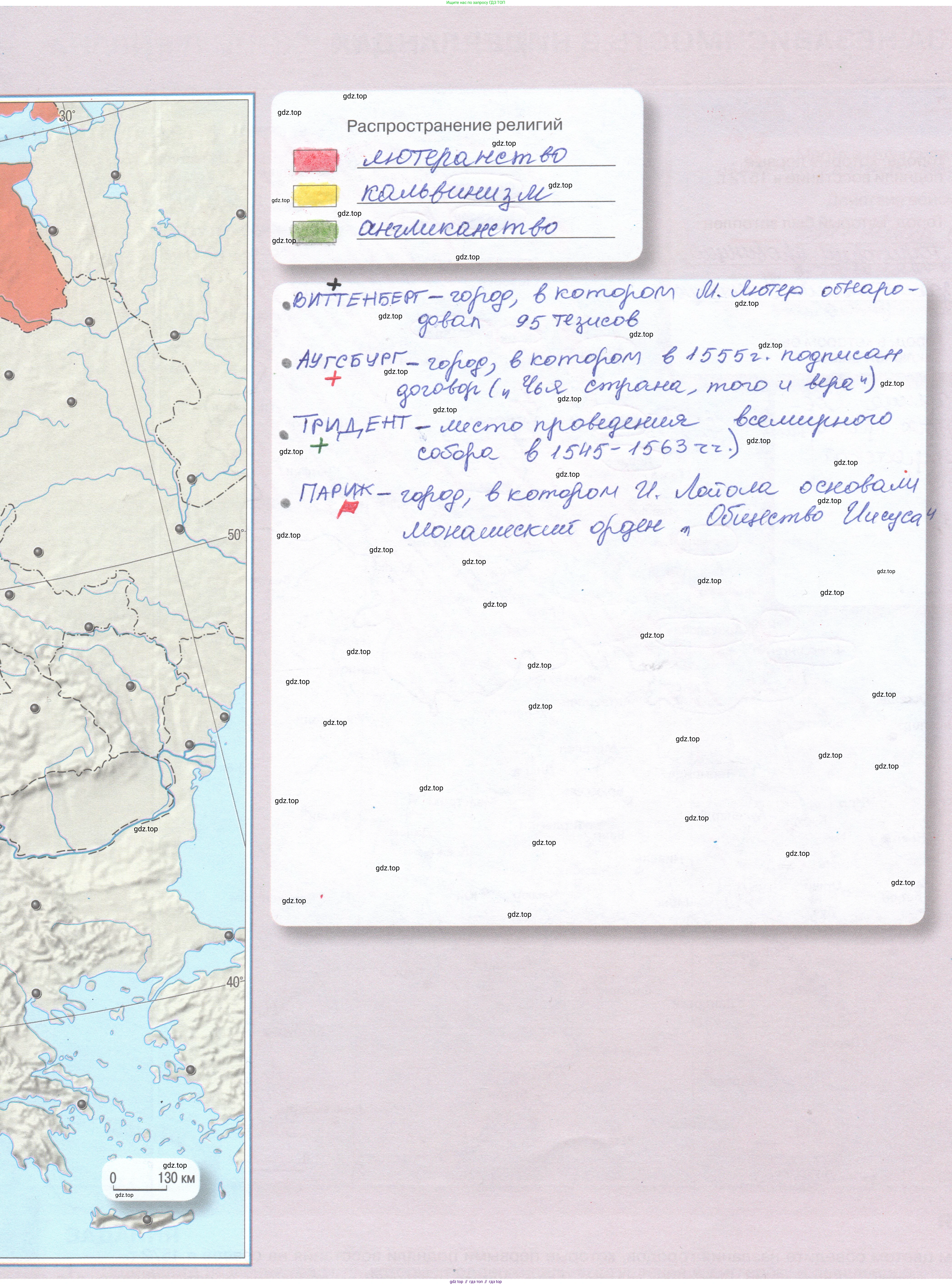 ГДЗ Всеобщая история, 7 класс Контурные карты, автор: Тороп Валерия Валерьевна, издательство Просвещение, Москва, 2019, оранжевого цвета, страница 7, Решение